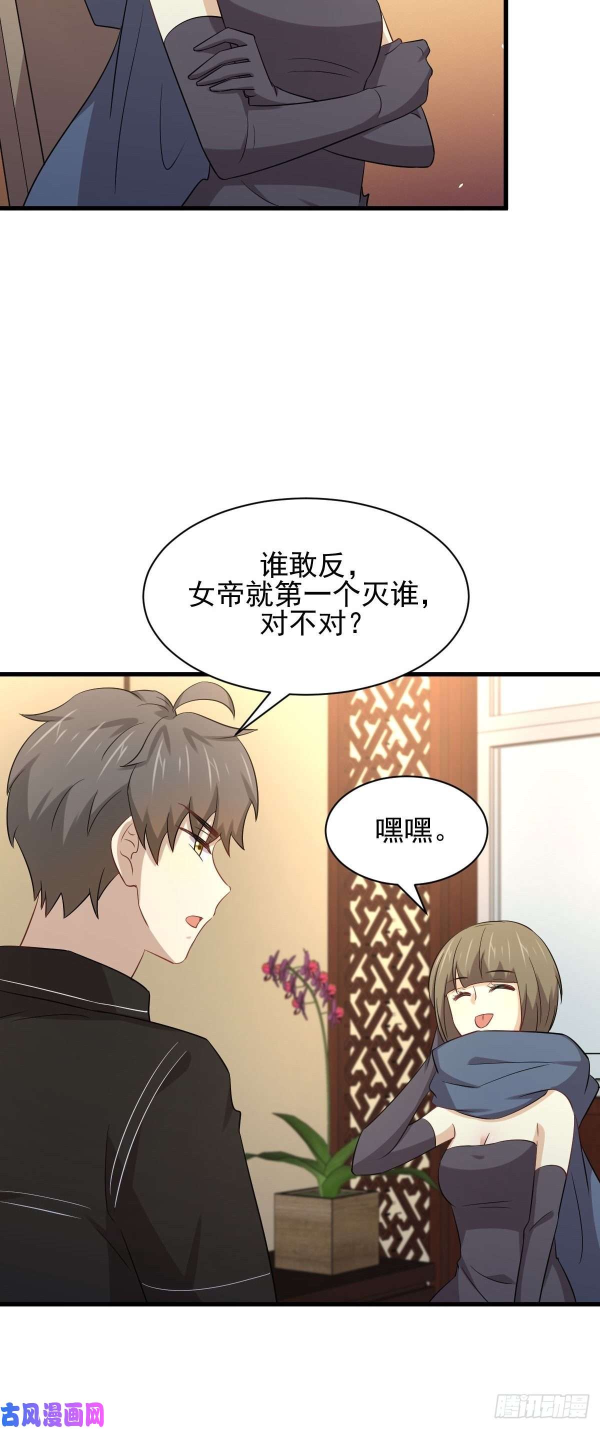 本剑仙绝不吃软饭第170话 武煞