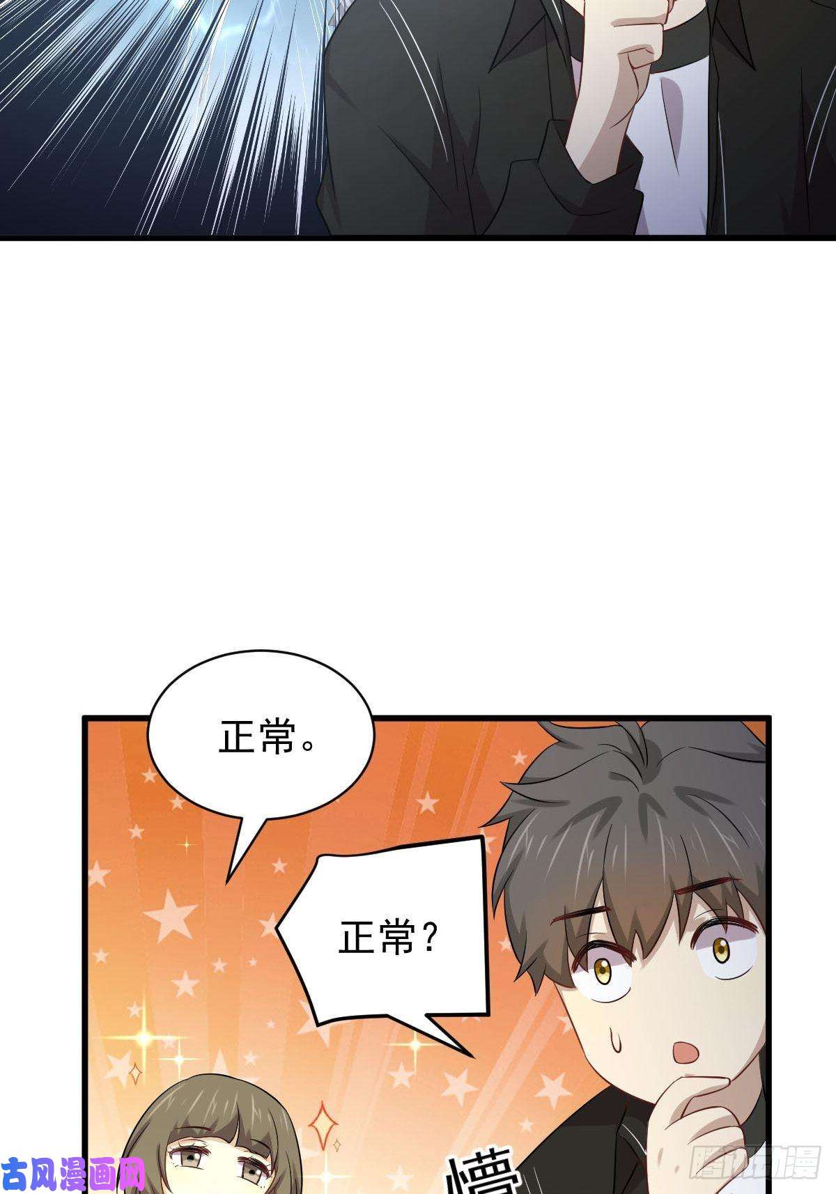 本剑仙绝不吃软饭第170话 武煞