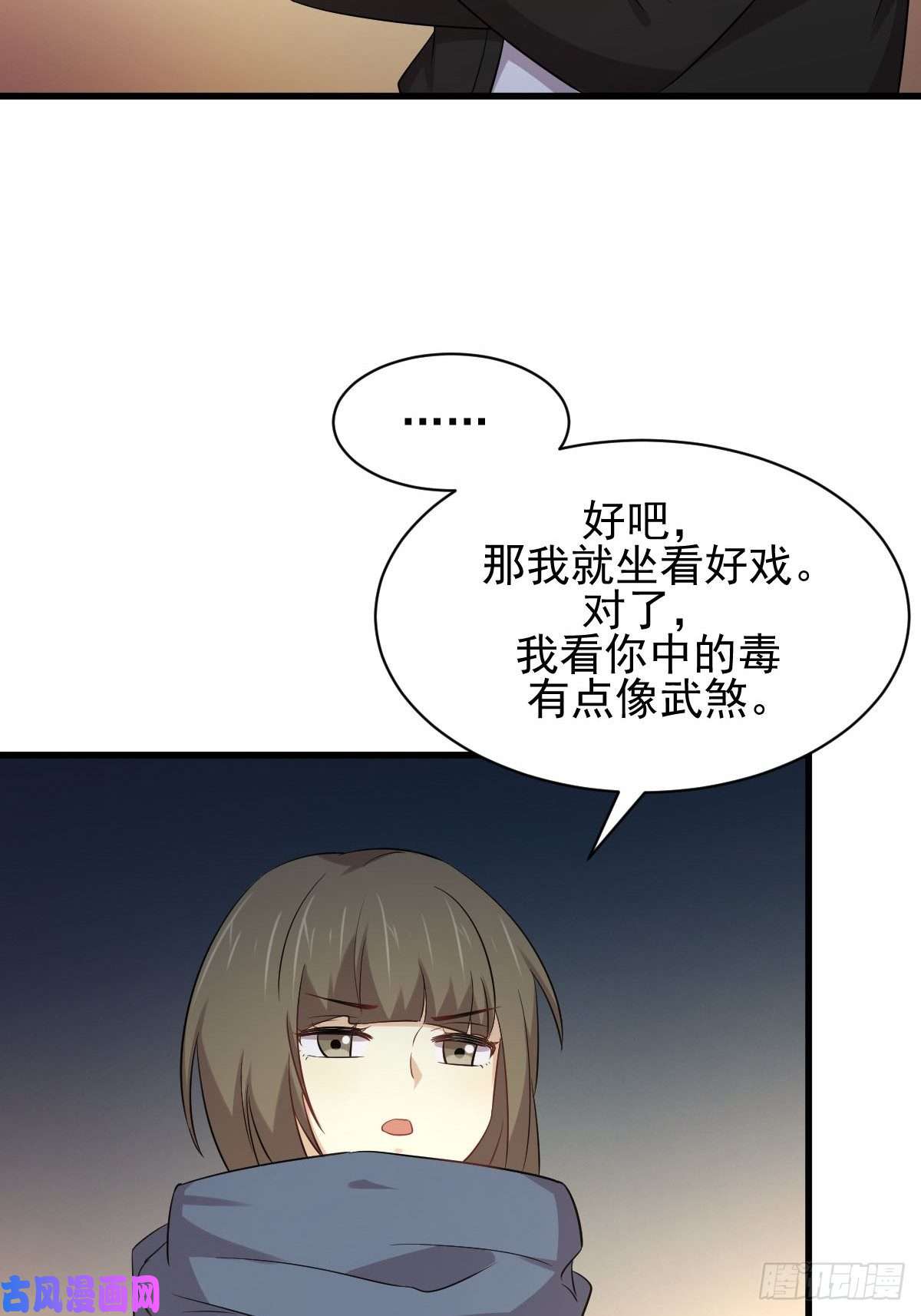 本剑仙绝不吃软饭第170话 武煞