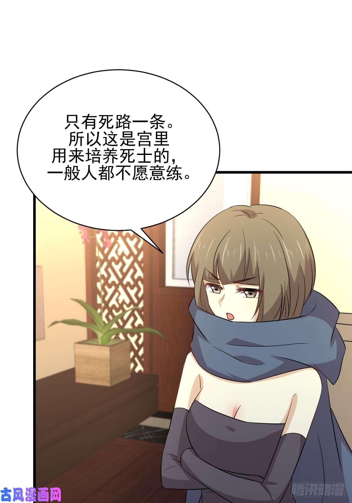 本剑仙绝不吃软饭第170话 武煞