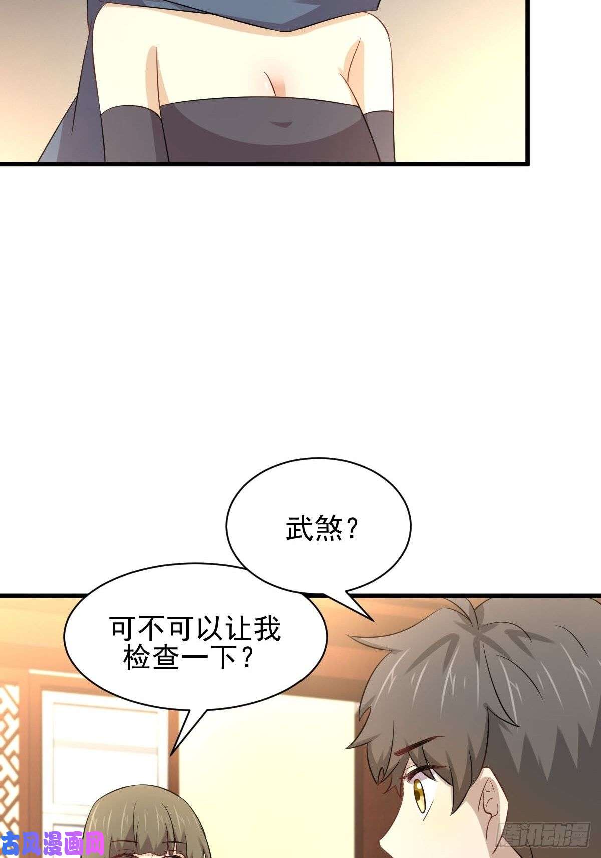 本剑仙绝不吃软饭第170话 武煞