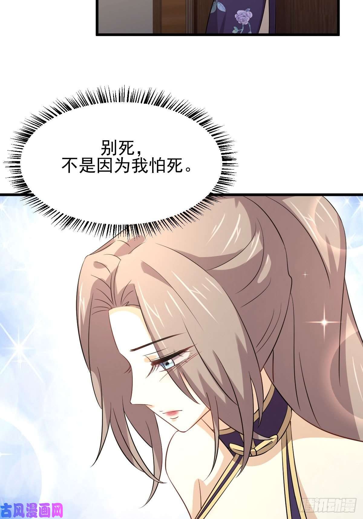 本剑仙绝不吃软饭第170话 武煞