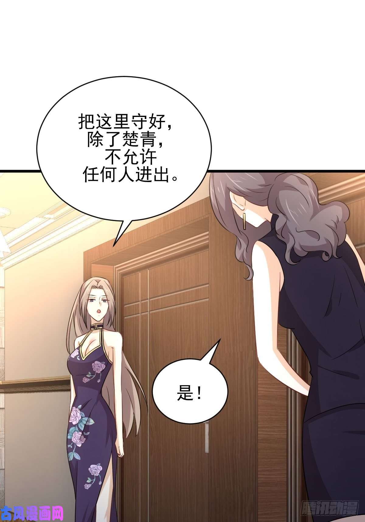本剑仙绝不吃软饭第170话 武煞