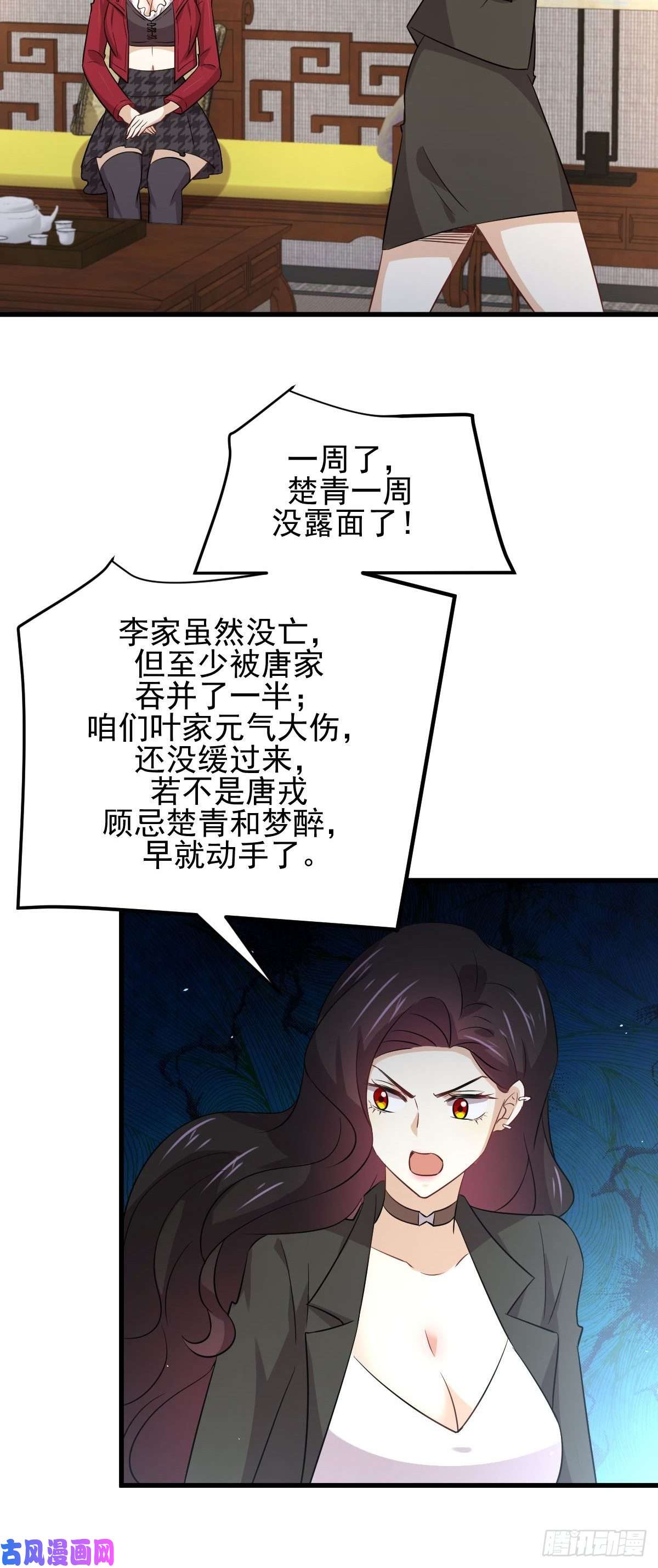 本剑仙绝不吃软饭第170话 武煞