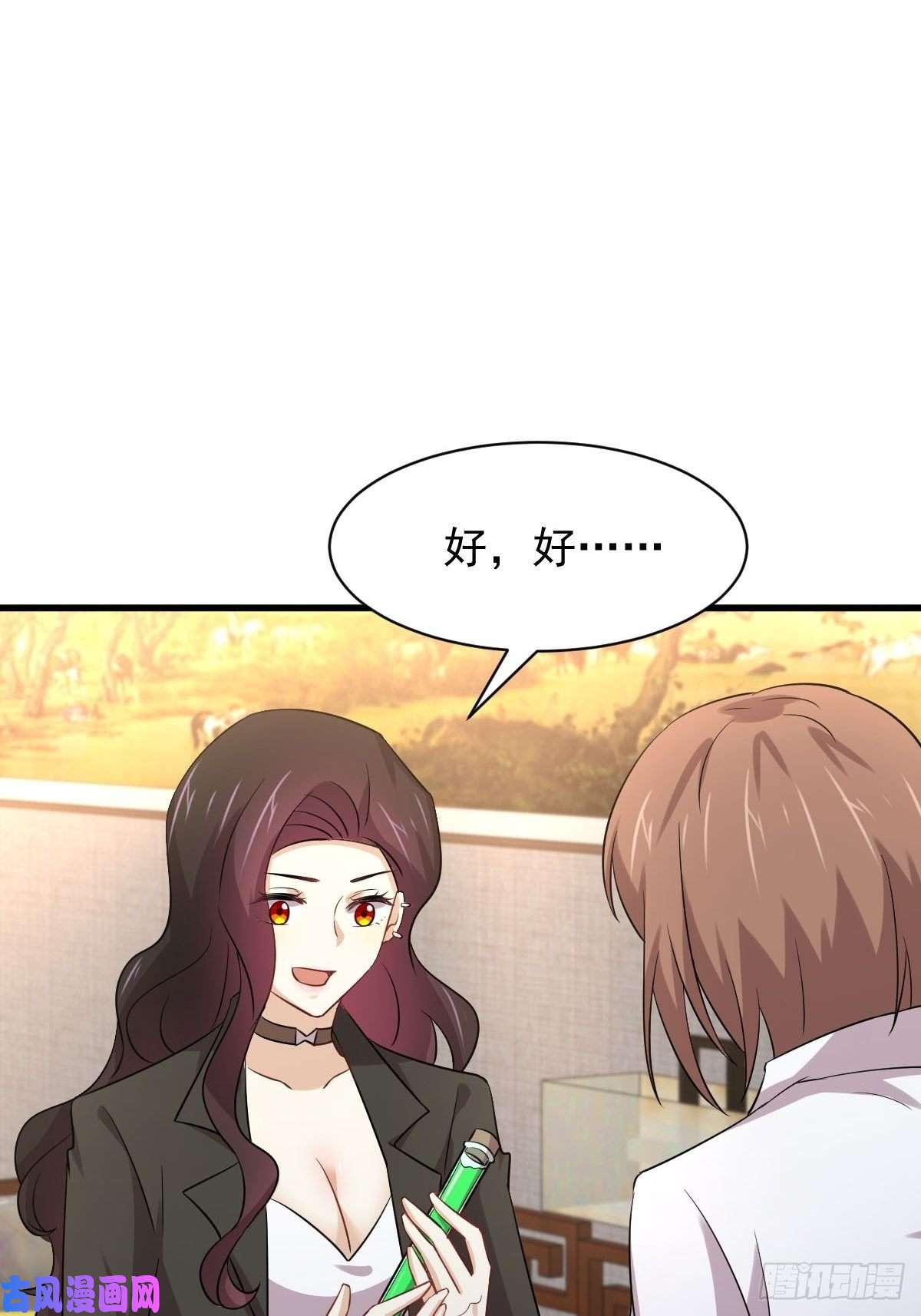 本剑仙绝不吃软饭第170话 武煞