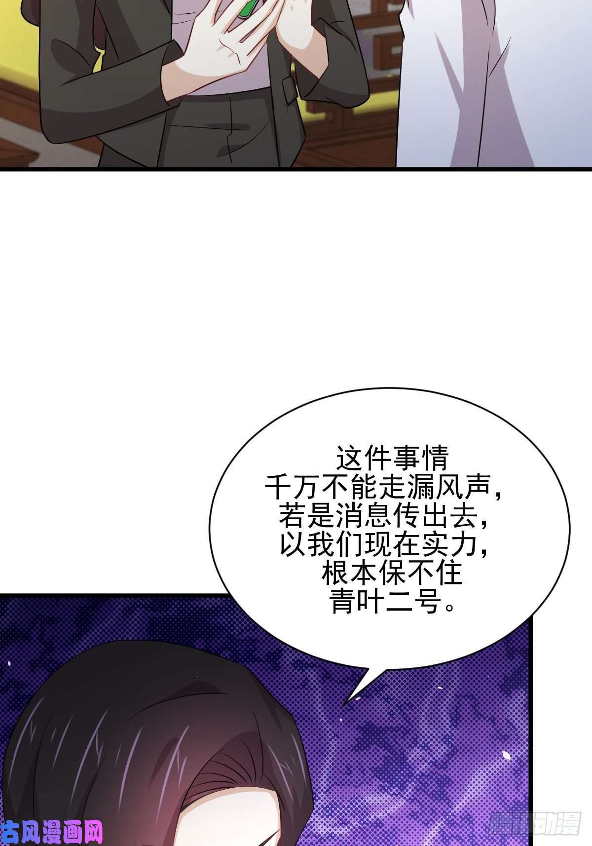 本剑仙绝不吃软饭第170话 武煞