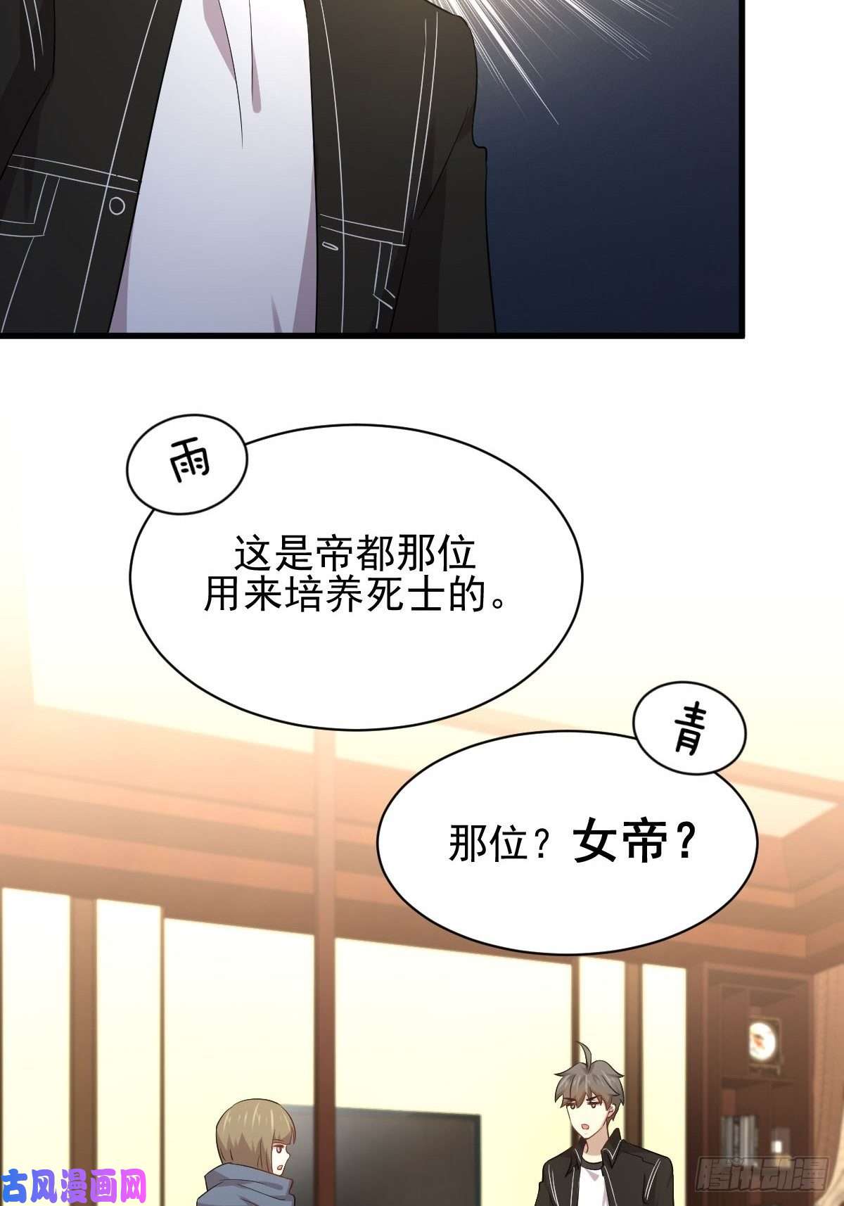 本剑仙绝不吃软饭第170话 武煞