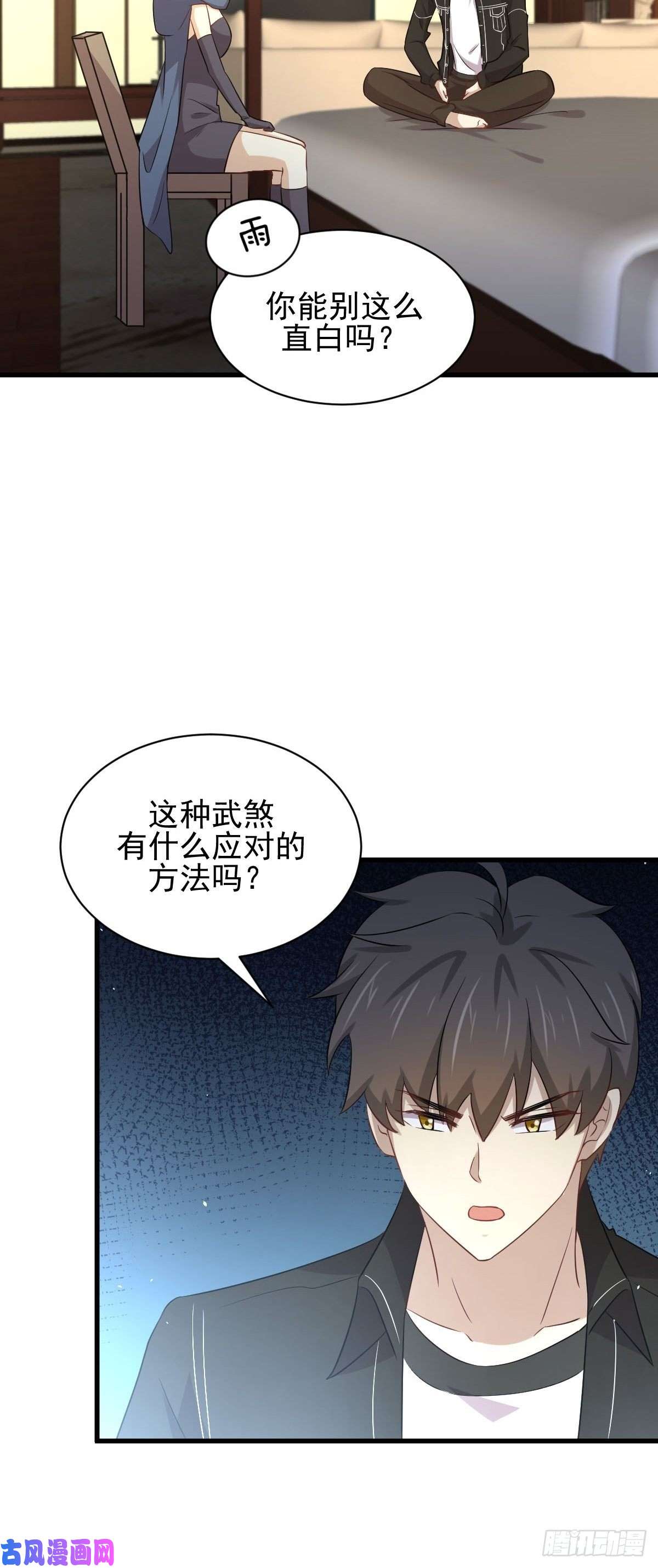 本剑仙绝不吃软饭第170话 武煞