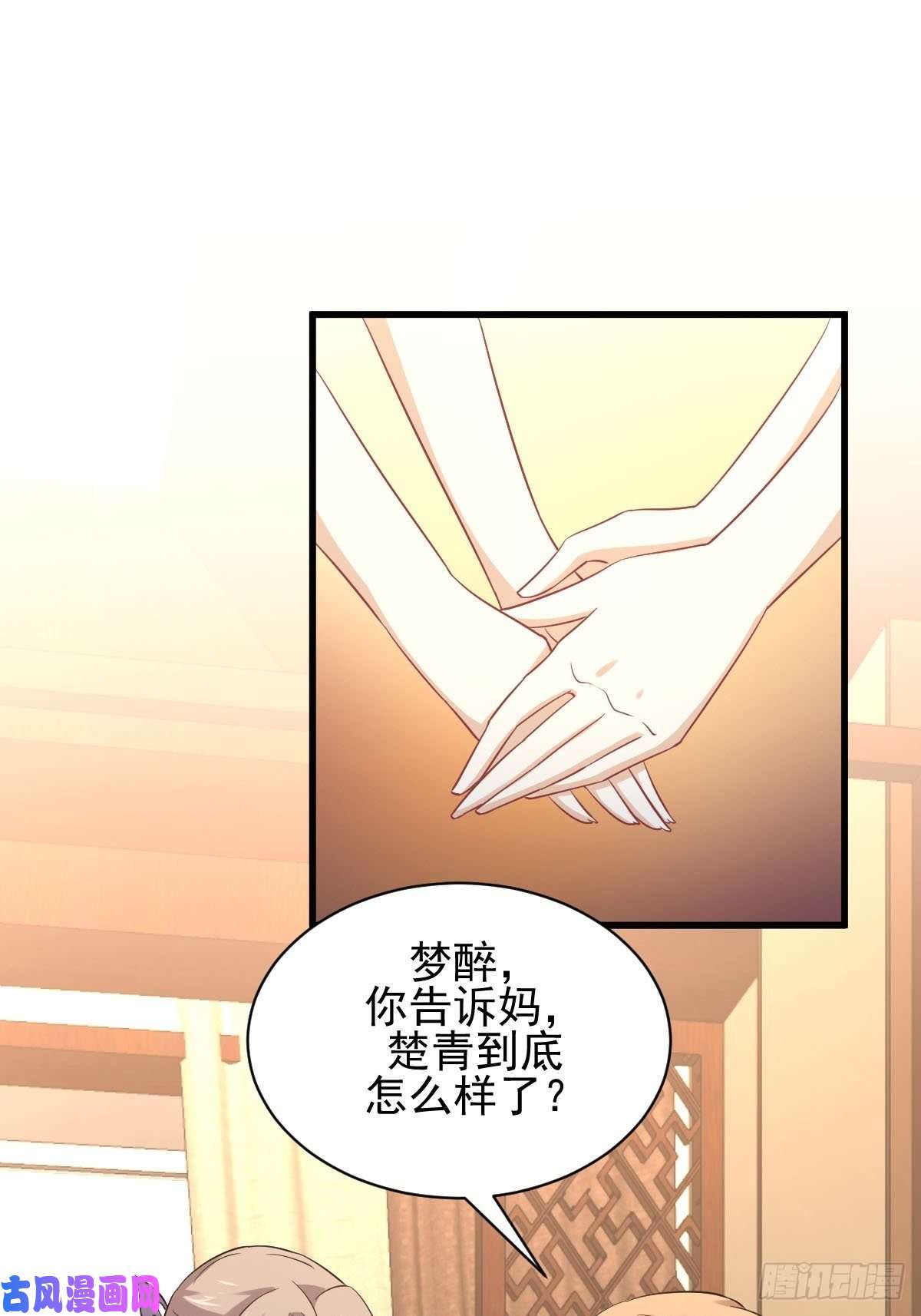 本剑仙绝不吃软饭第171话 家人