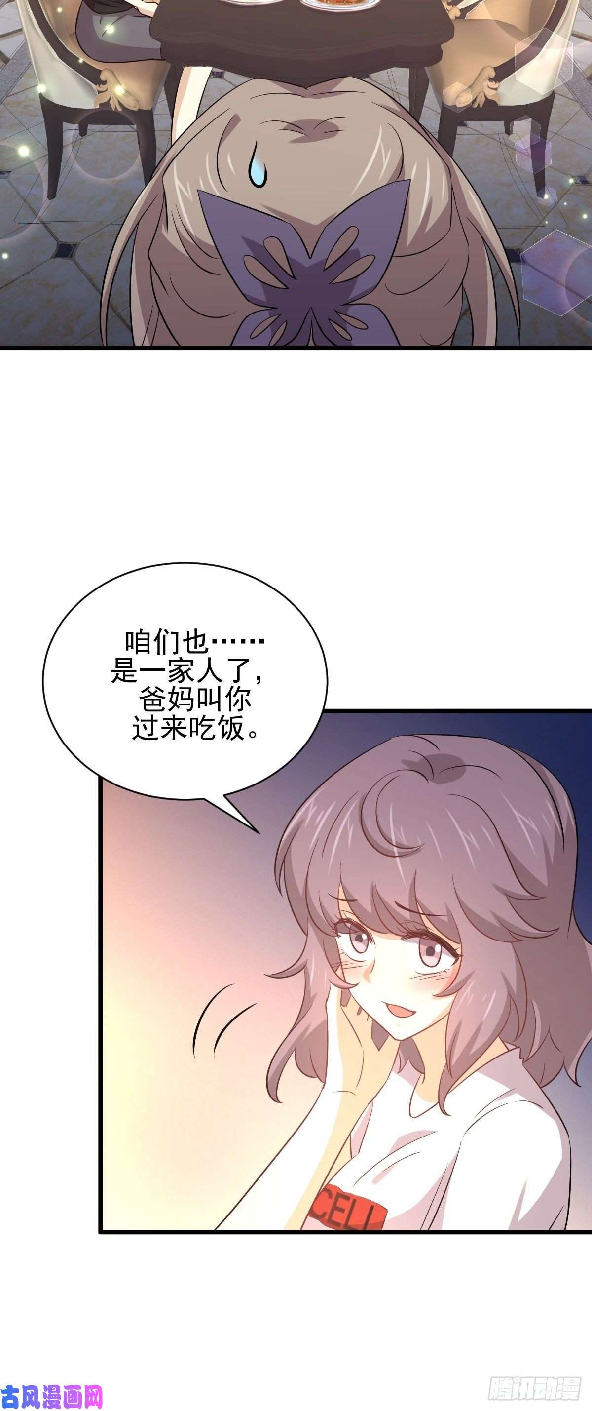 本剑仙绝不吃软饭第171话 家人