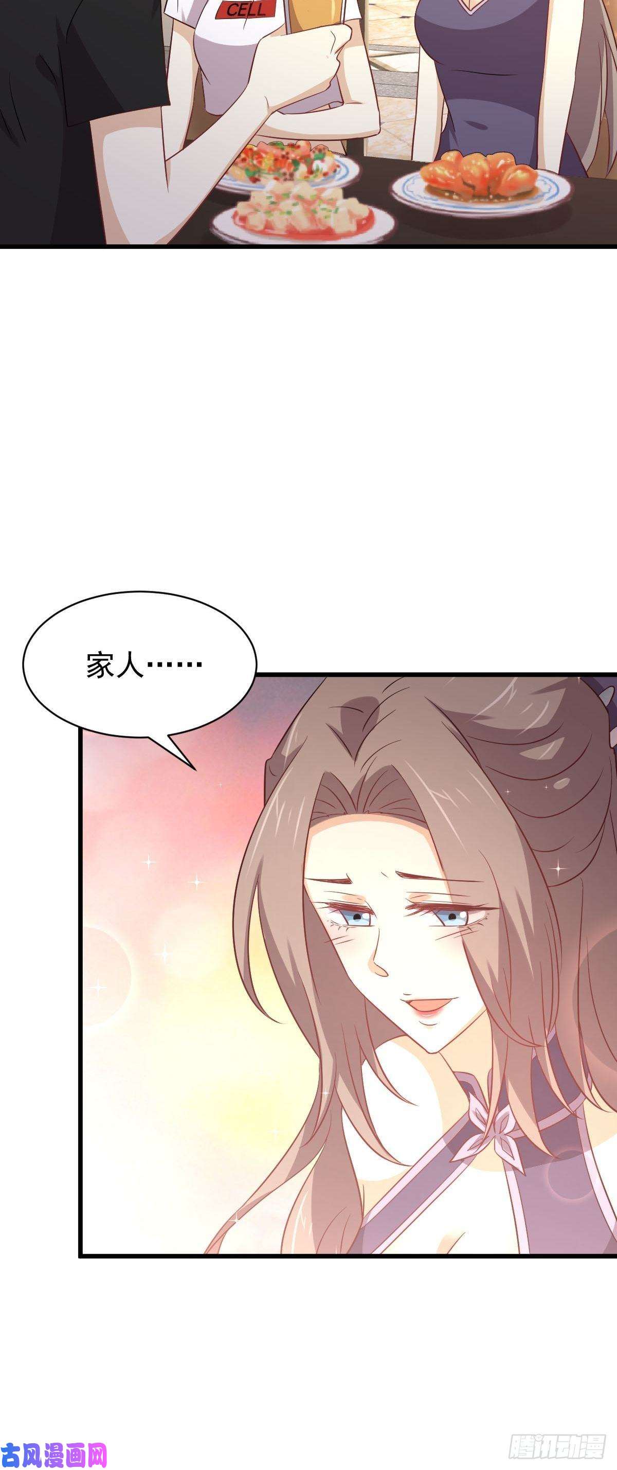 本剑仙绝不吃软饭第171话 家人