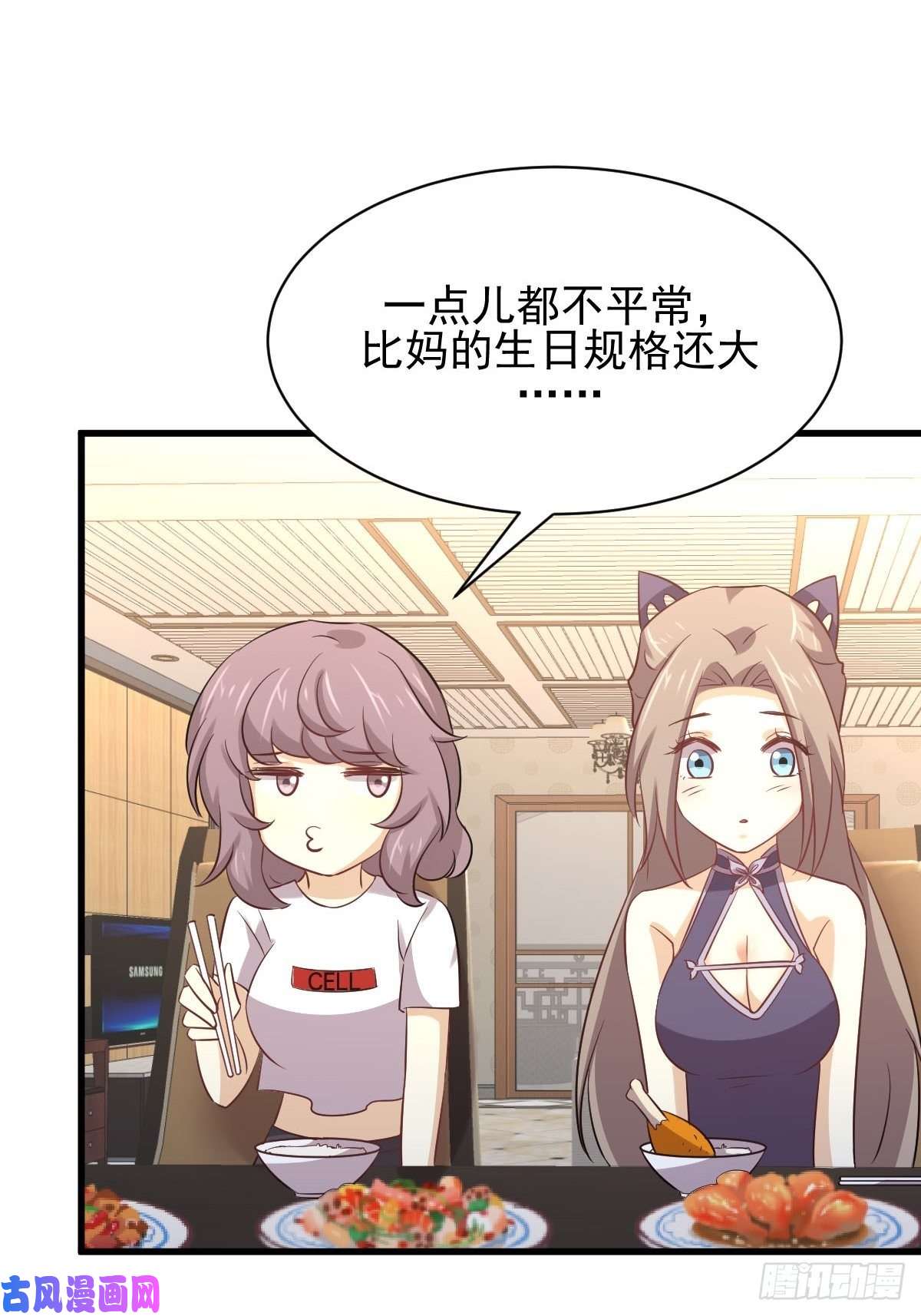 本剑仙绝不吃软饭第171话 家人