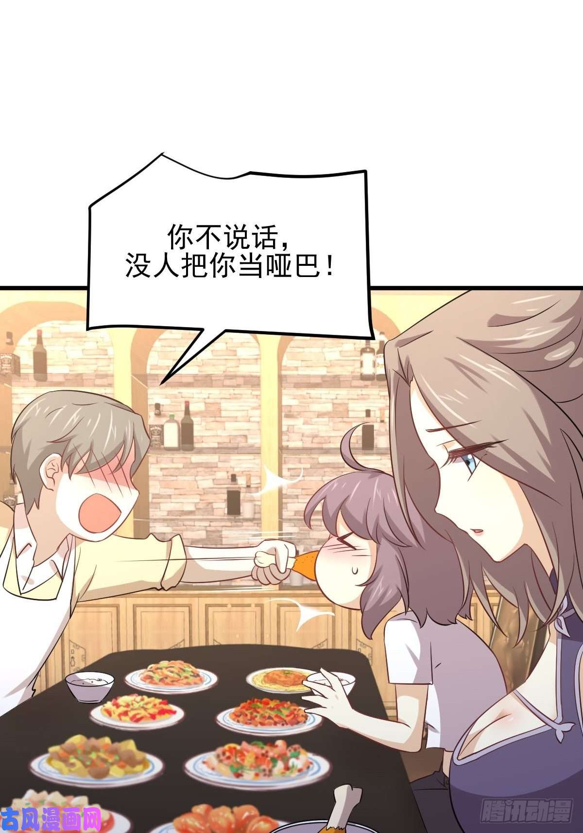 本剑仙绝不吃软饭第171话 家人