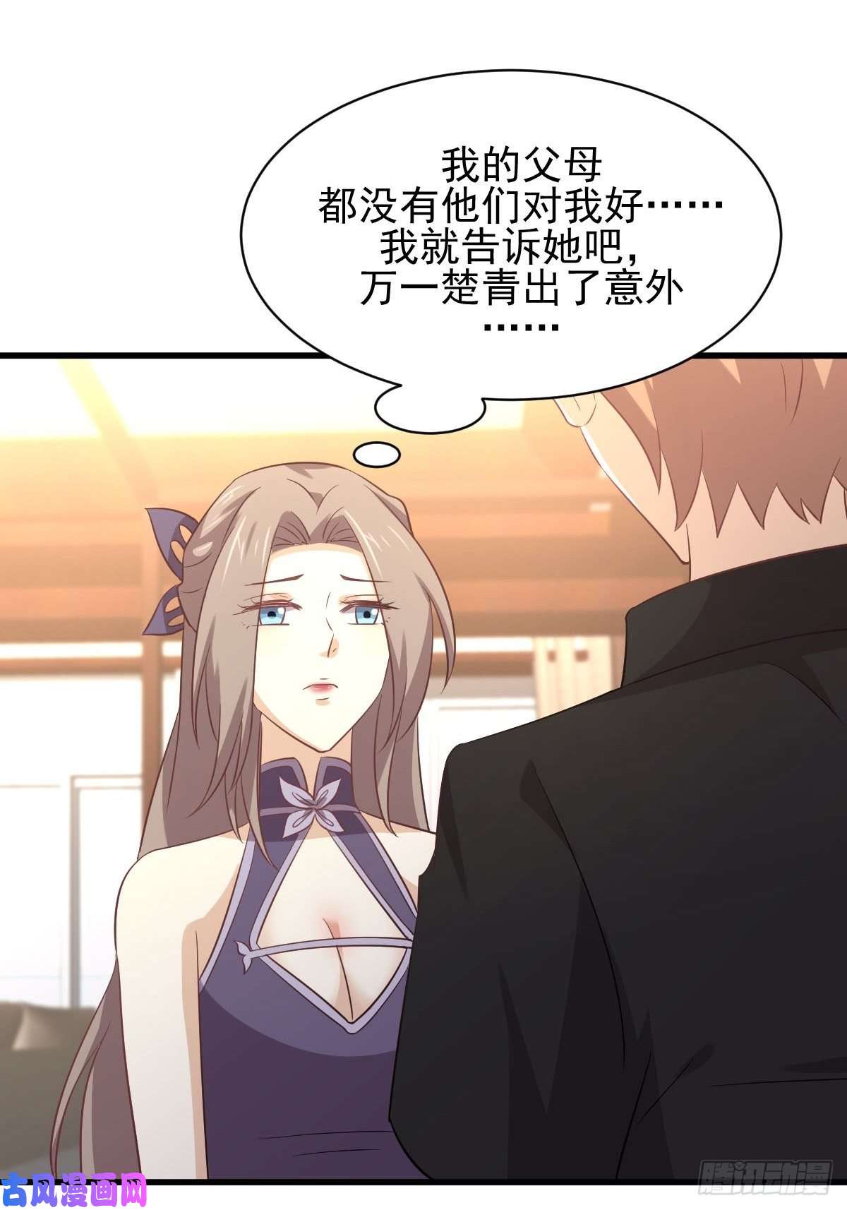 本剑仙绝不吃软饭第171话 家人