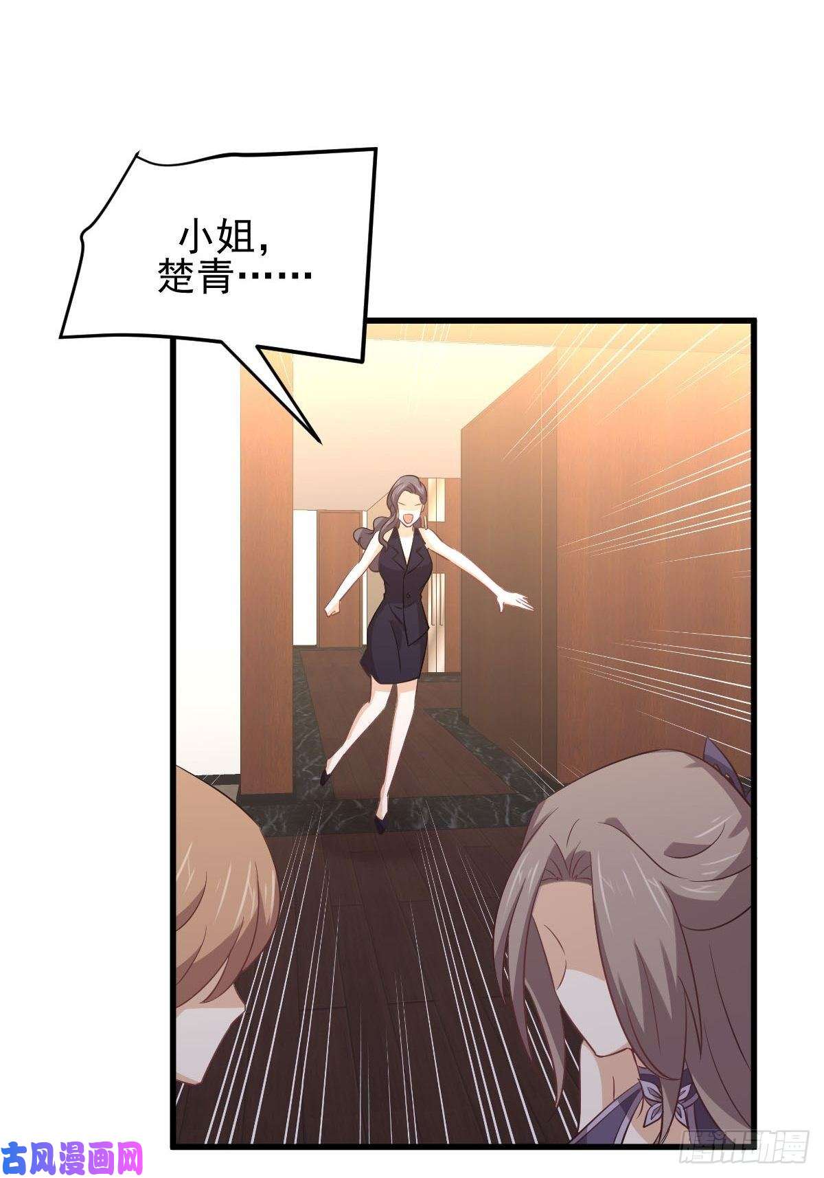 本剑仙绝不吃软饭第171话 家人