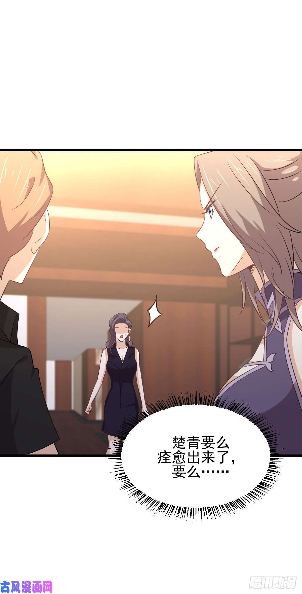 本剑仙绝不吃软饭第171话 家人