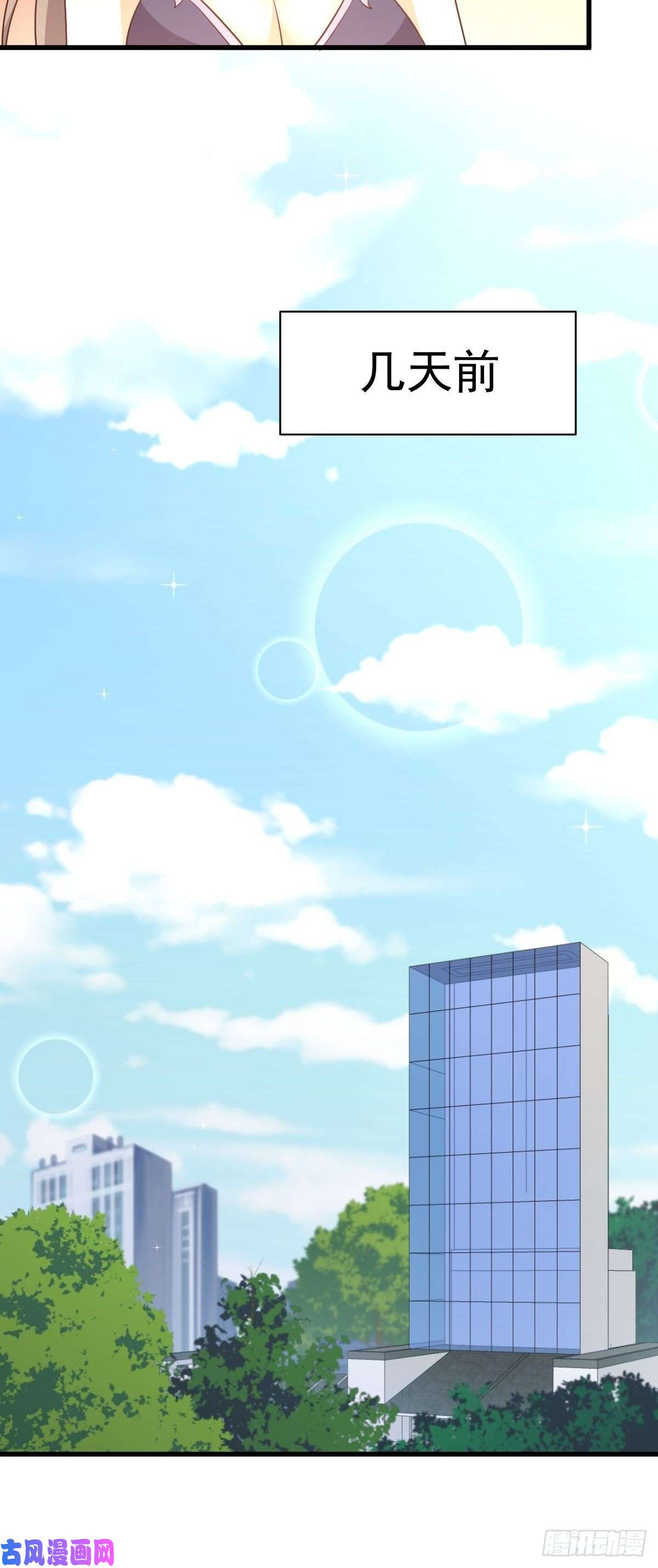 本剑仙绝不吃软饭第171话 家人