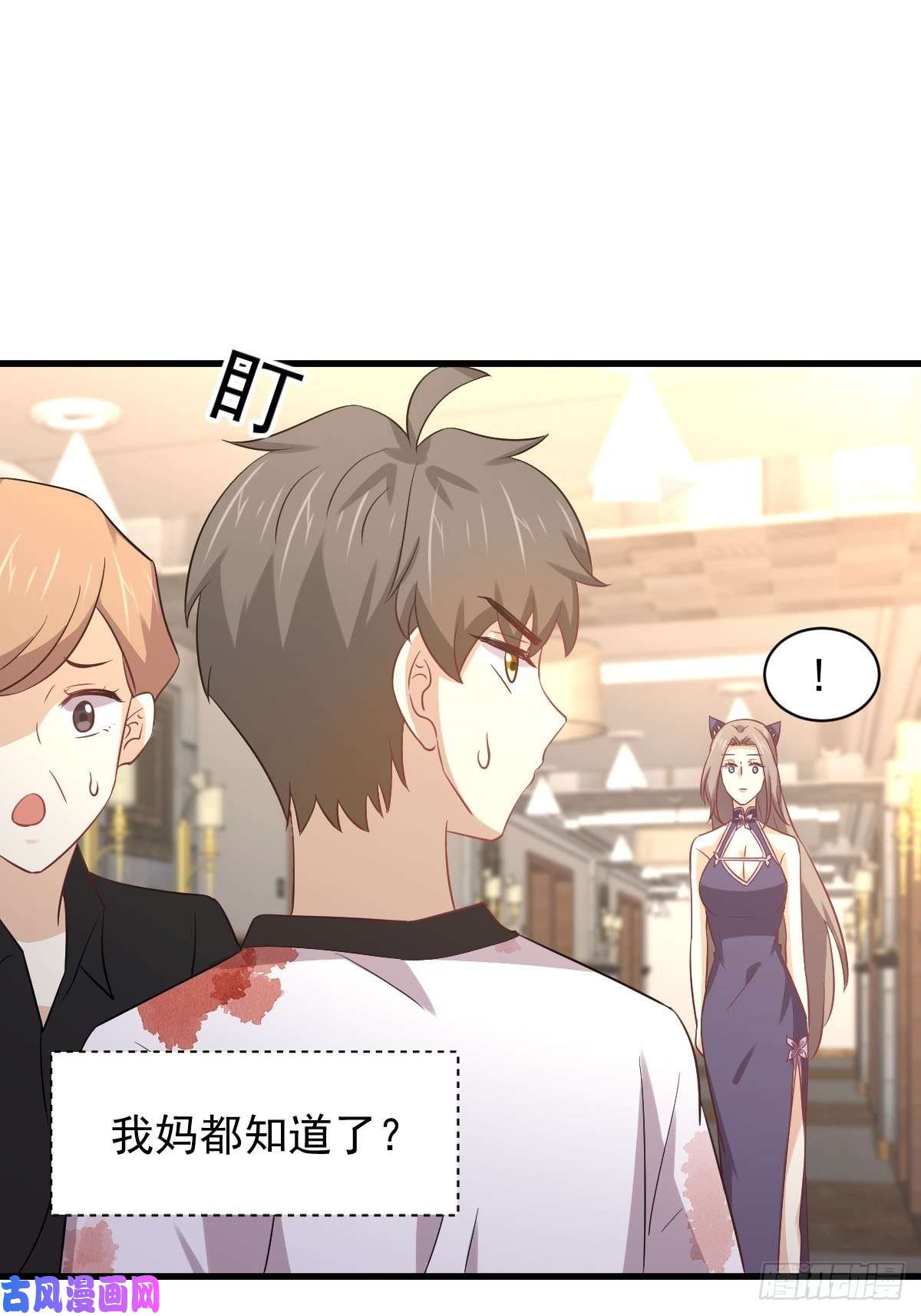 本剑仙绝不吃软饭第171话 家人