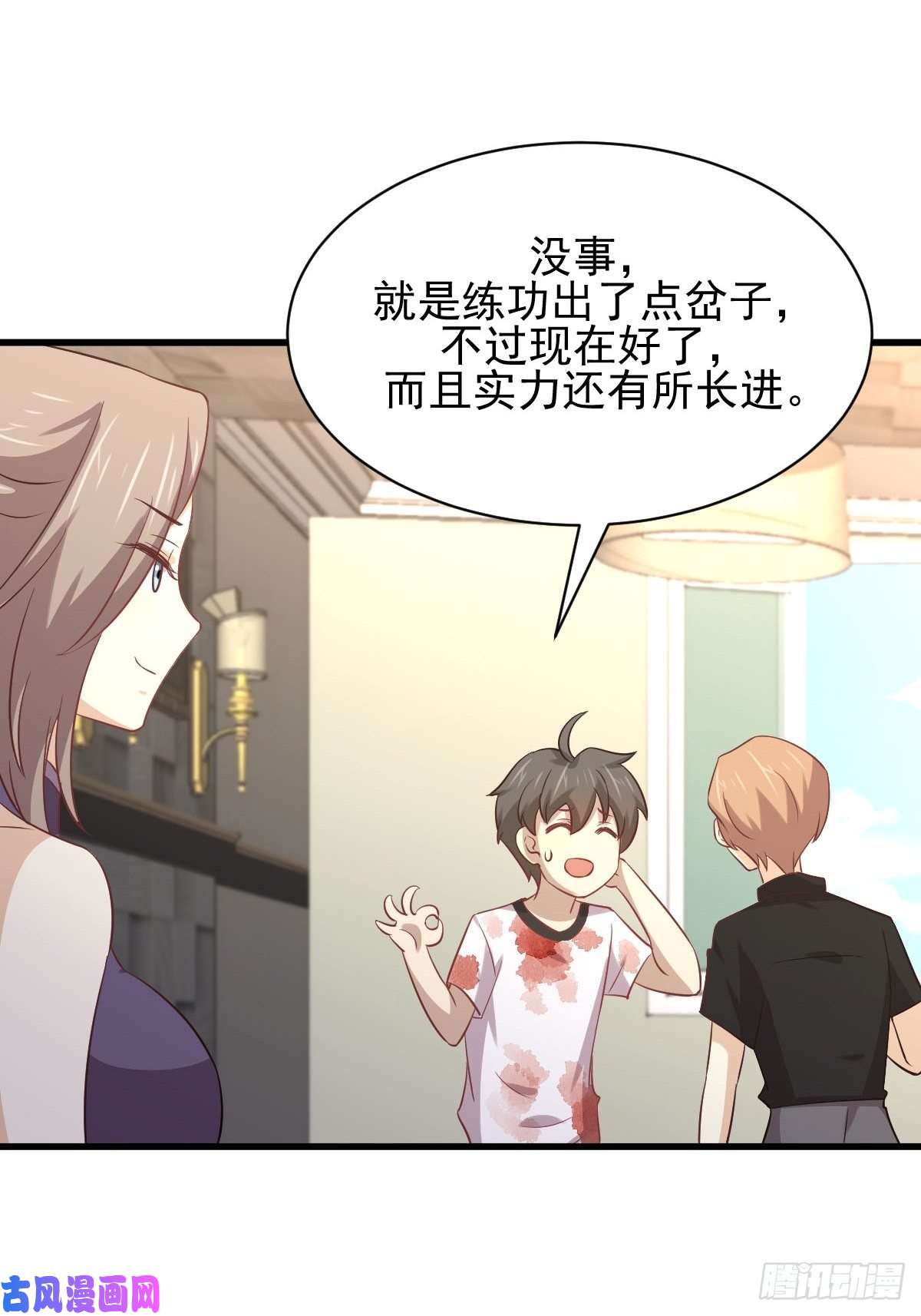 本剑仙绝不吃软饭第171话 家人