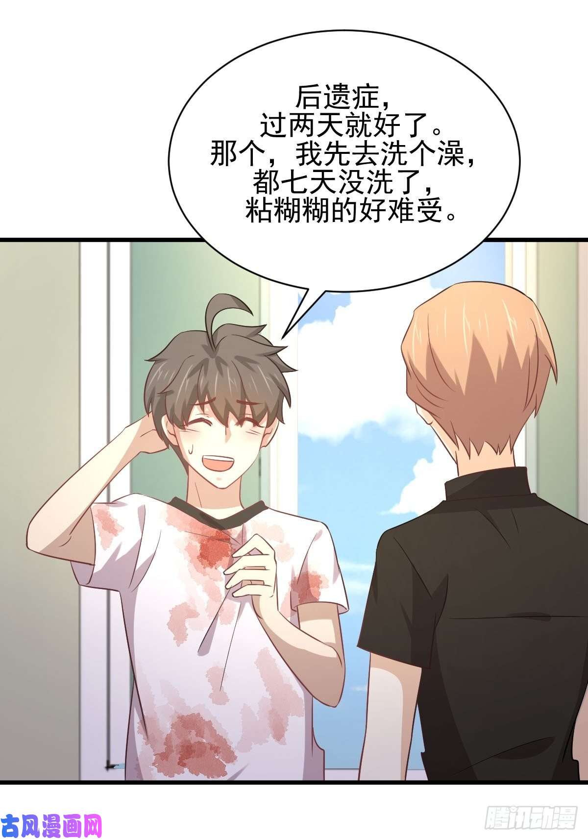 本剑仙绝不吃软饭第171话 家人