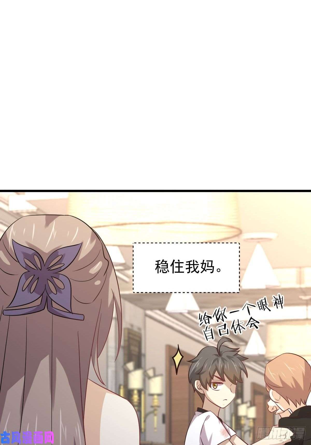 本剑仙绝不吃软饭第171话 家人