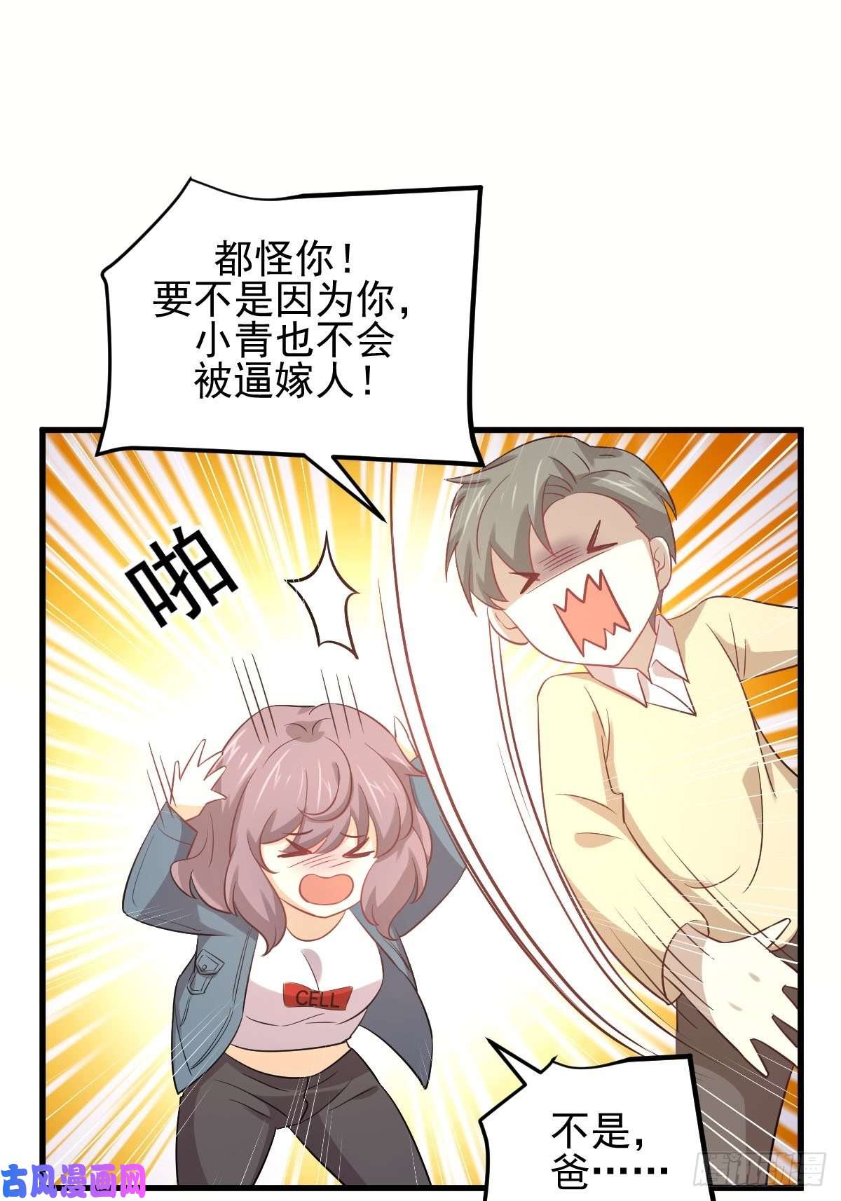 本剑仙绝不吃软饭第171话 家人