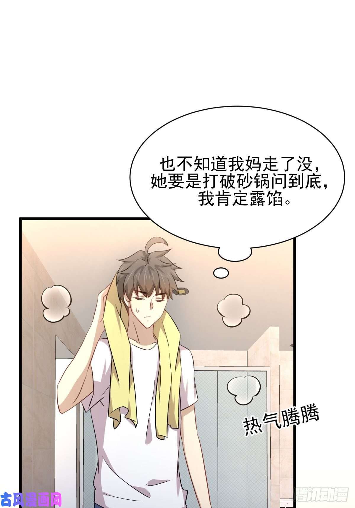 本剑仙绝不吃软饭第172话 真当爹