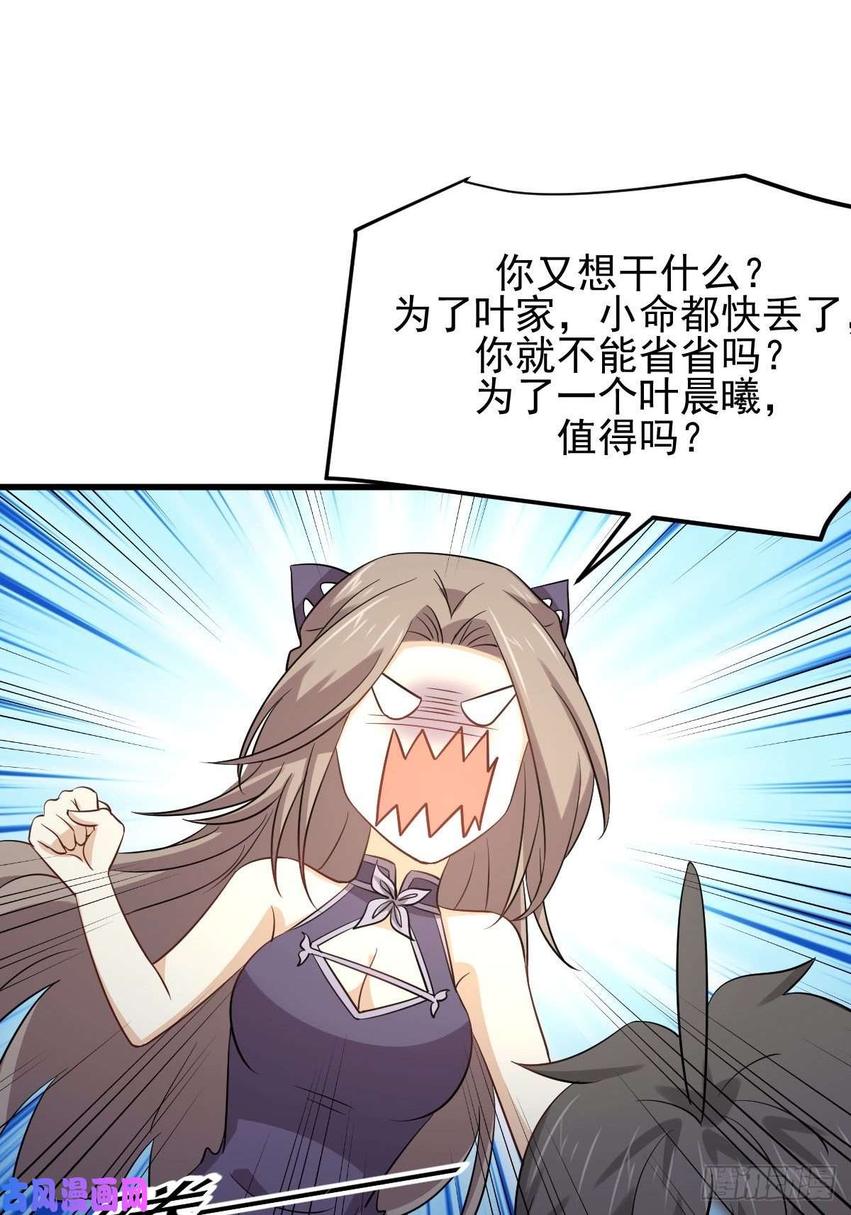 本剑仙绝不吃软饭第172话 真当爹