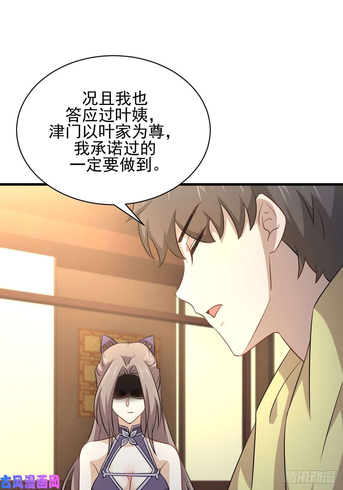 本剑仙绝不吃软饭第172话 真当爹
