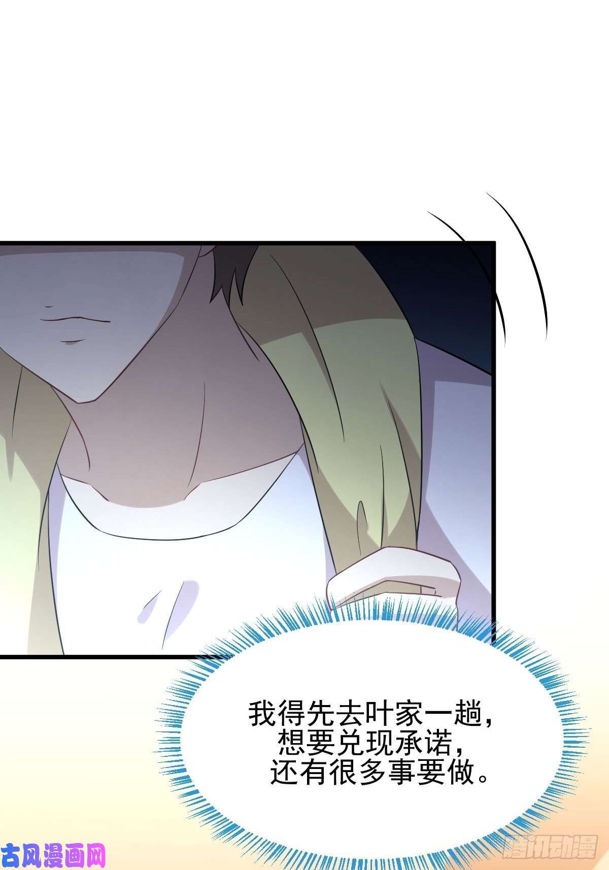 本剑仙绝不吃软饭第172话 真当爹