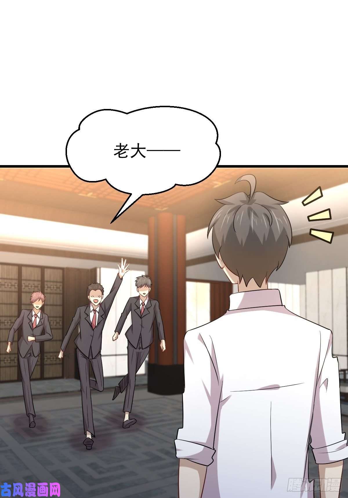 本剑仙绝不吃软饭第172话 真当爹