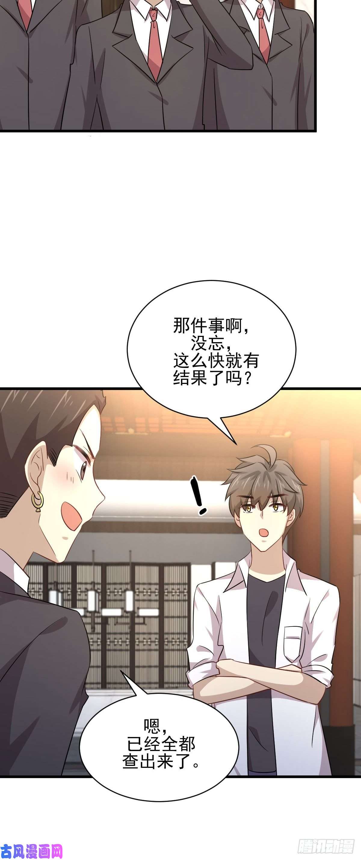 本剑仙绝不吃软饭第172话 真当爹