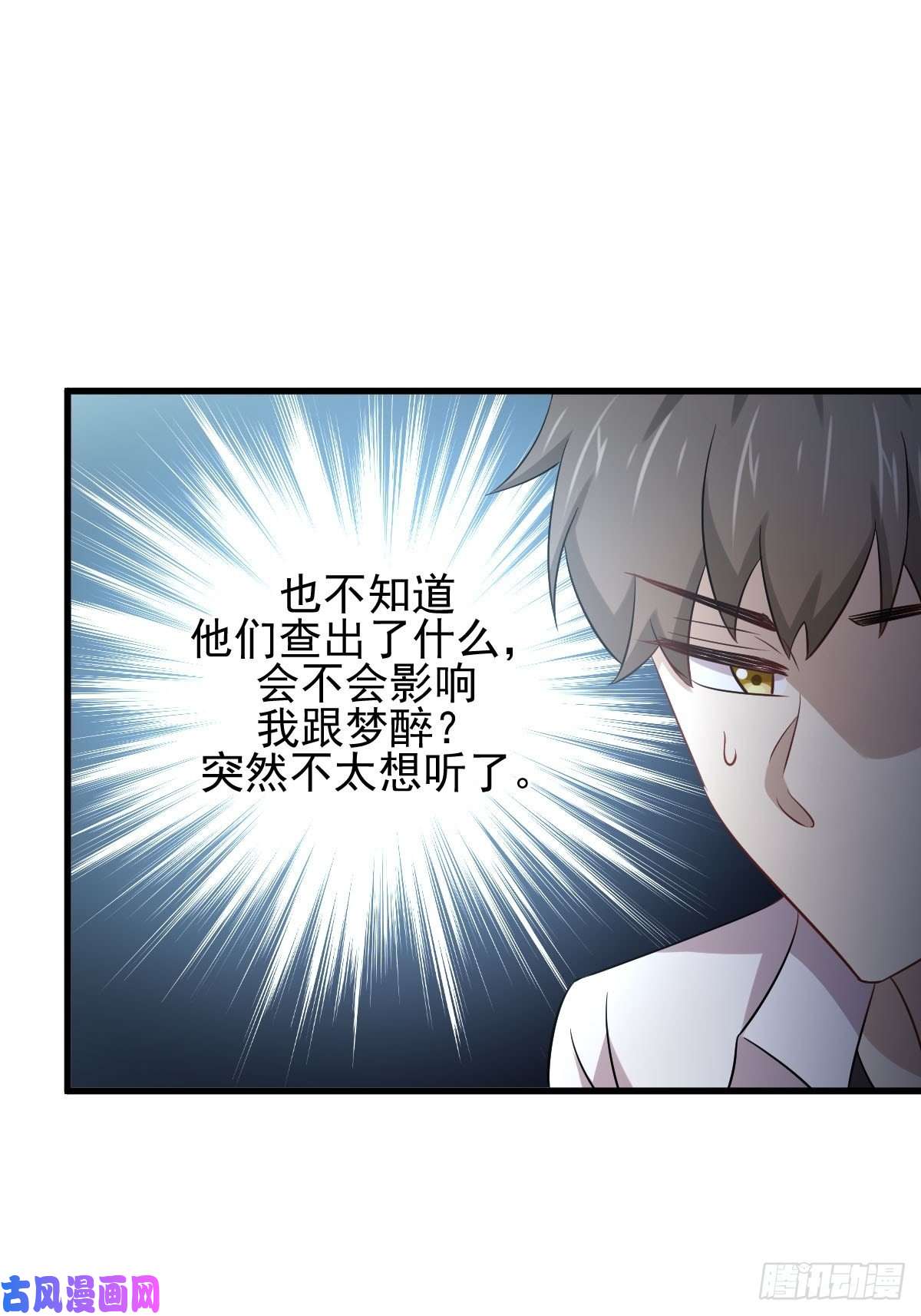 本剑仙绝不吃软饭第172话 真当爹