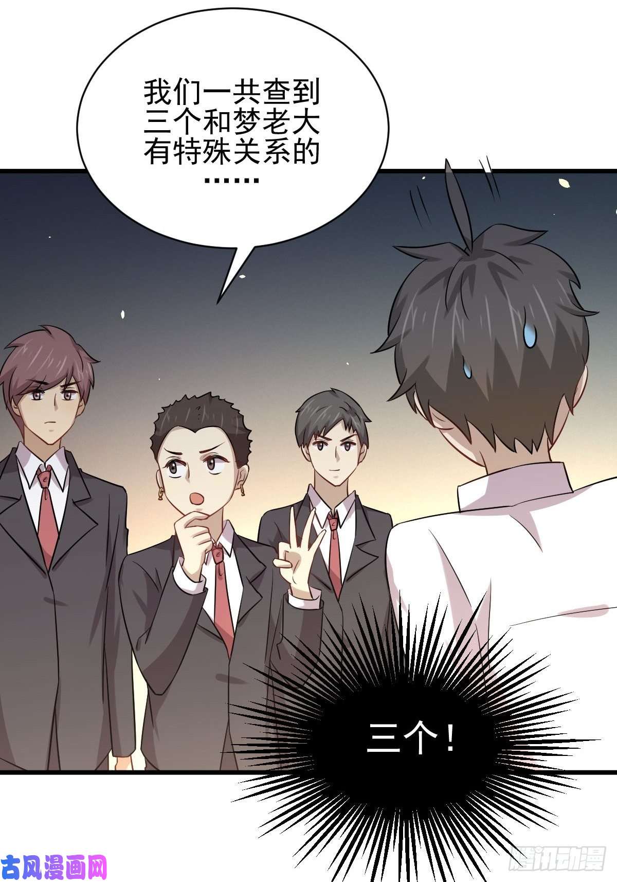 本剑仙绝不吃软饭第172话 真当爹