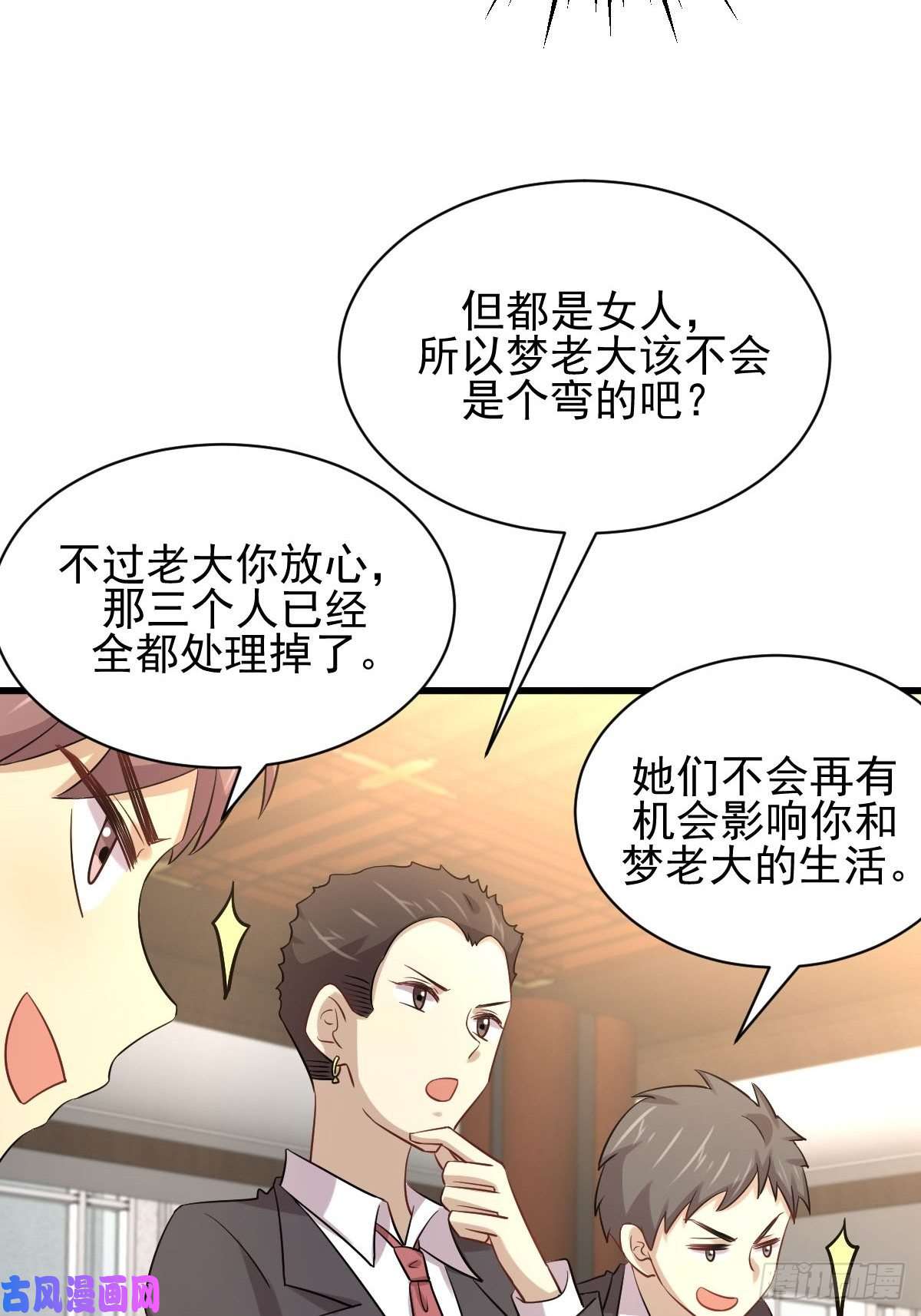 本剑仙绝不吃软饭第172话 真当爹