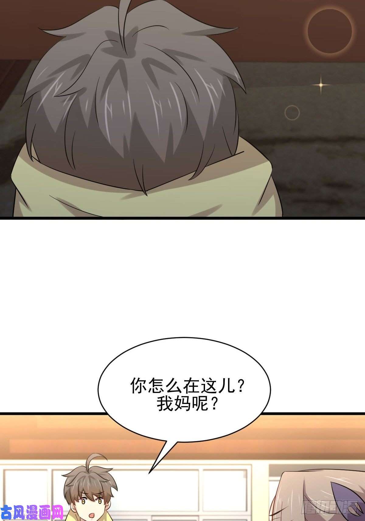 本剑仙绝不吃软饭第172话 真当爹