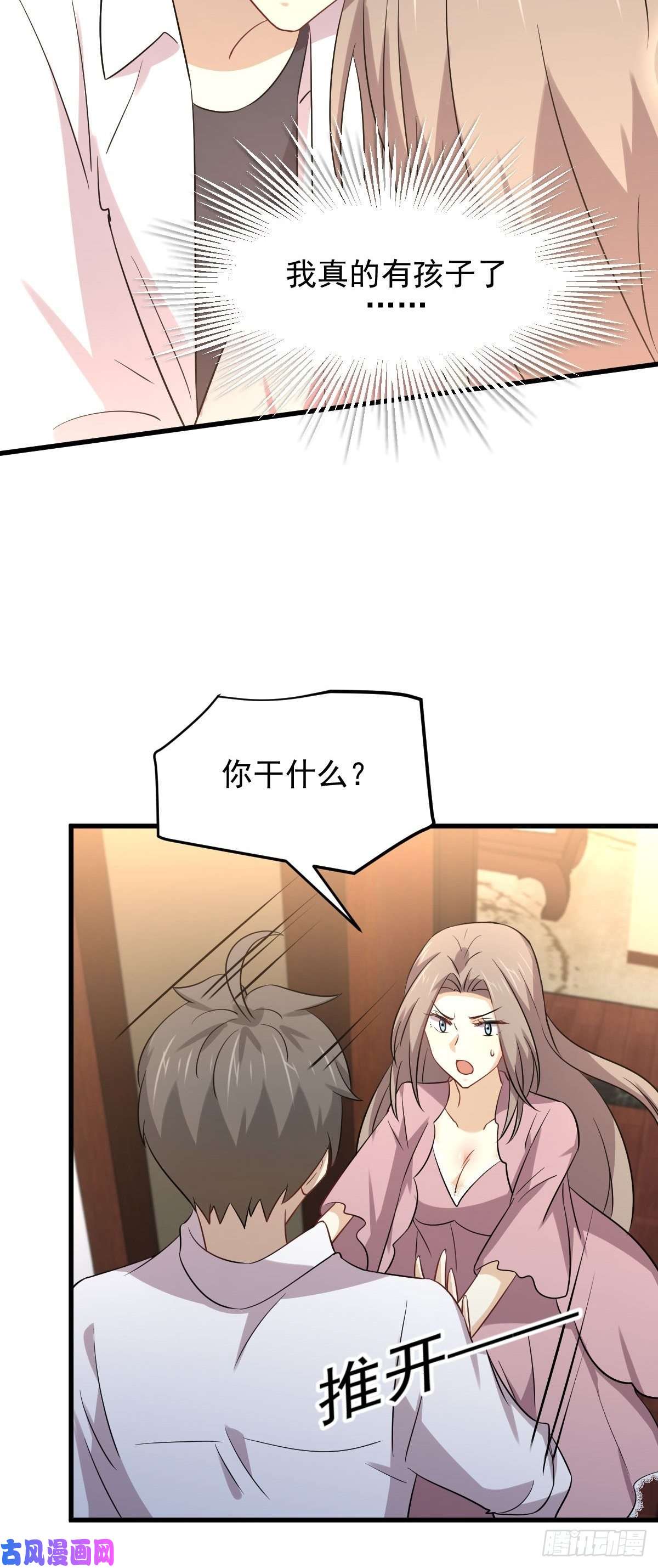 本剑仙绝不吃软饭第172话 真当爹