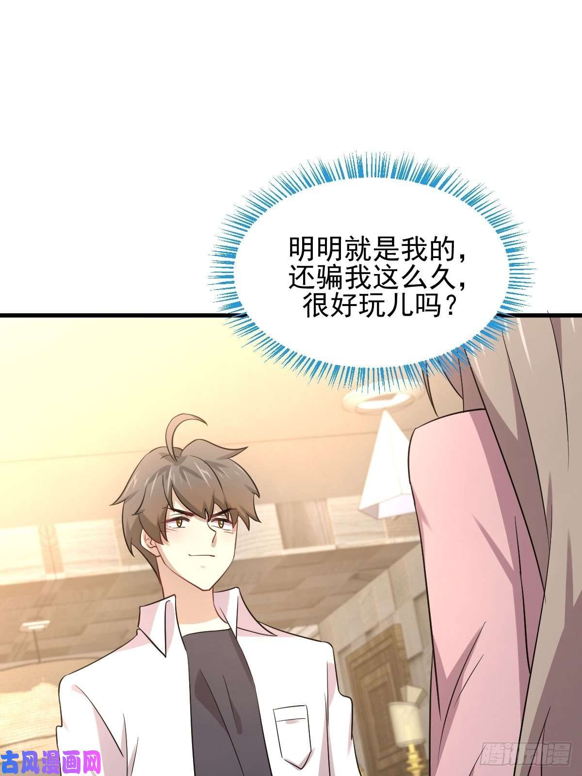 本剑仙绝不吃软饭第172话 真当爹