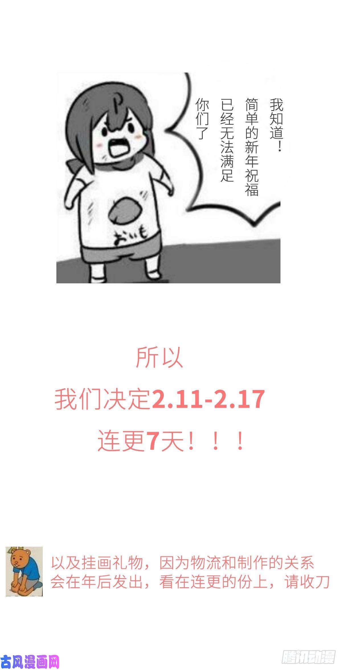 本剑仙绝不吃软饭第172话 真当爹