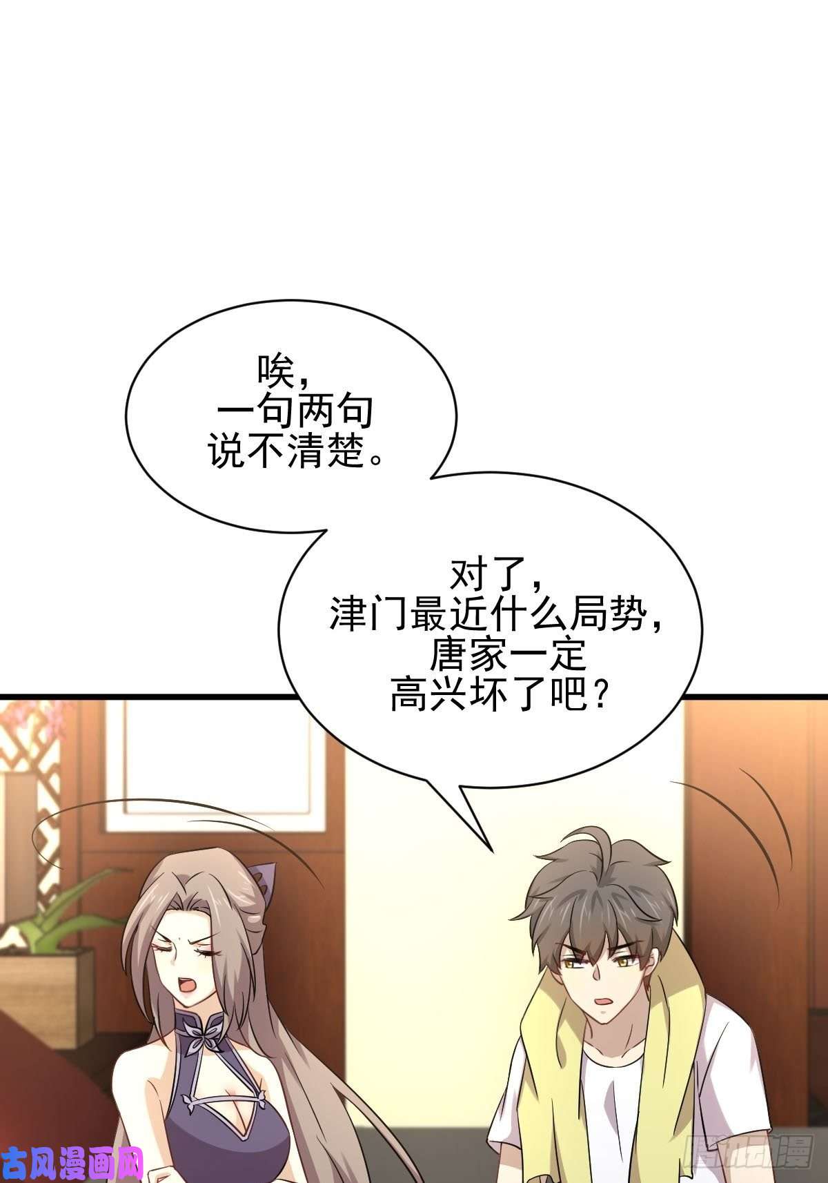 本剑仙绝不吃软饭第172话 真当爹