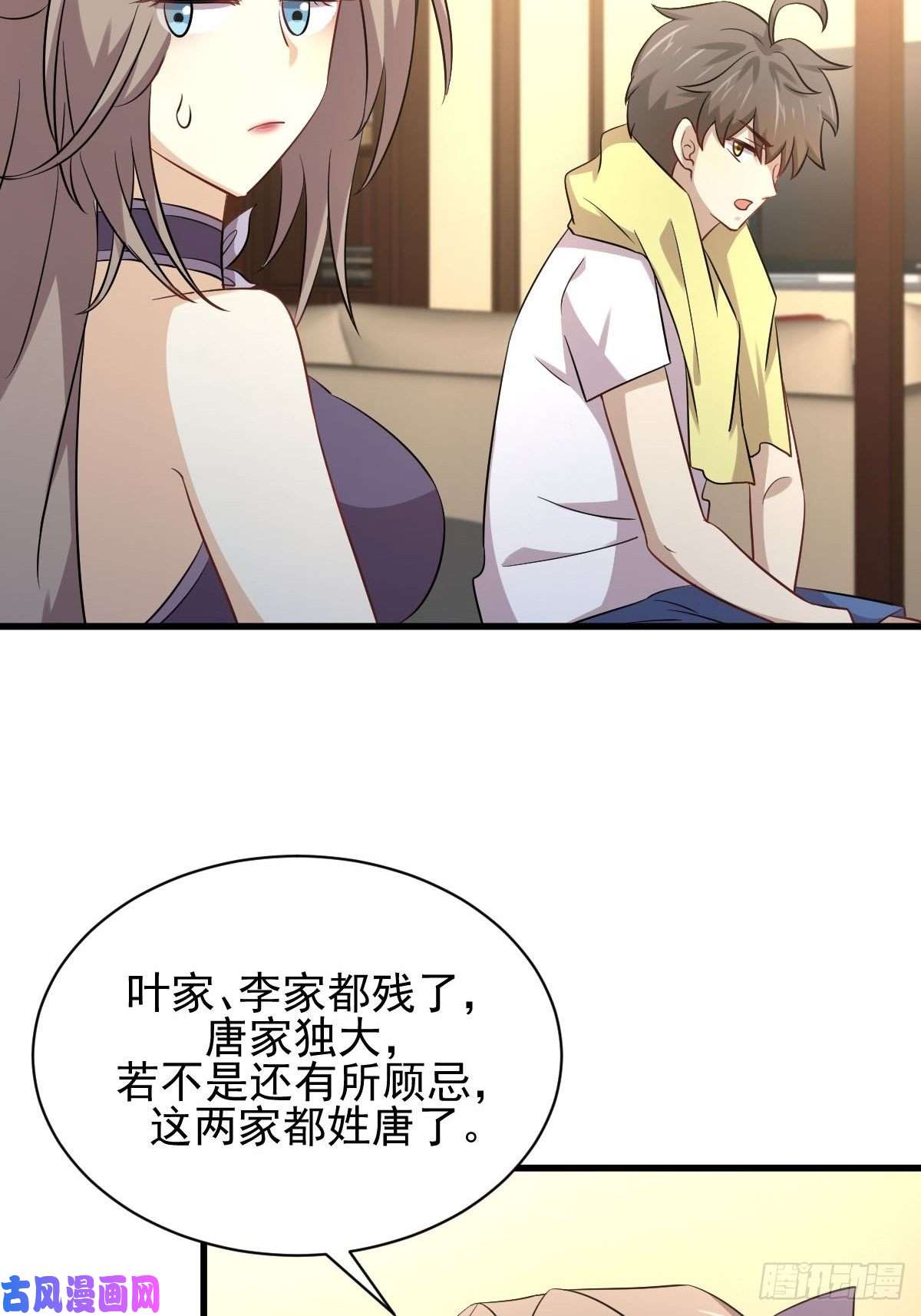 本剑仙绝不吃软饭第172话 真当爹
