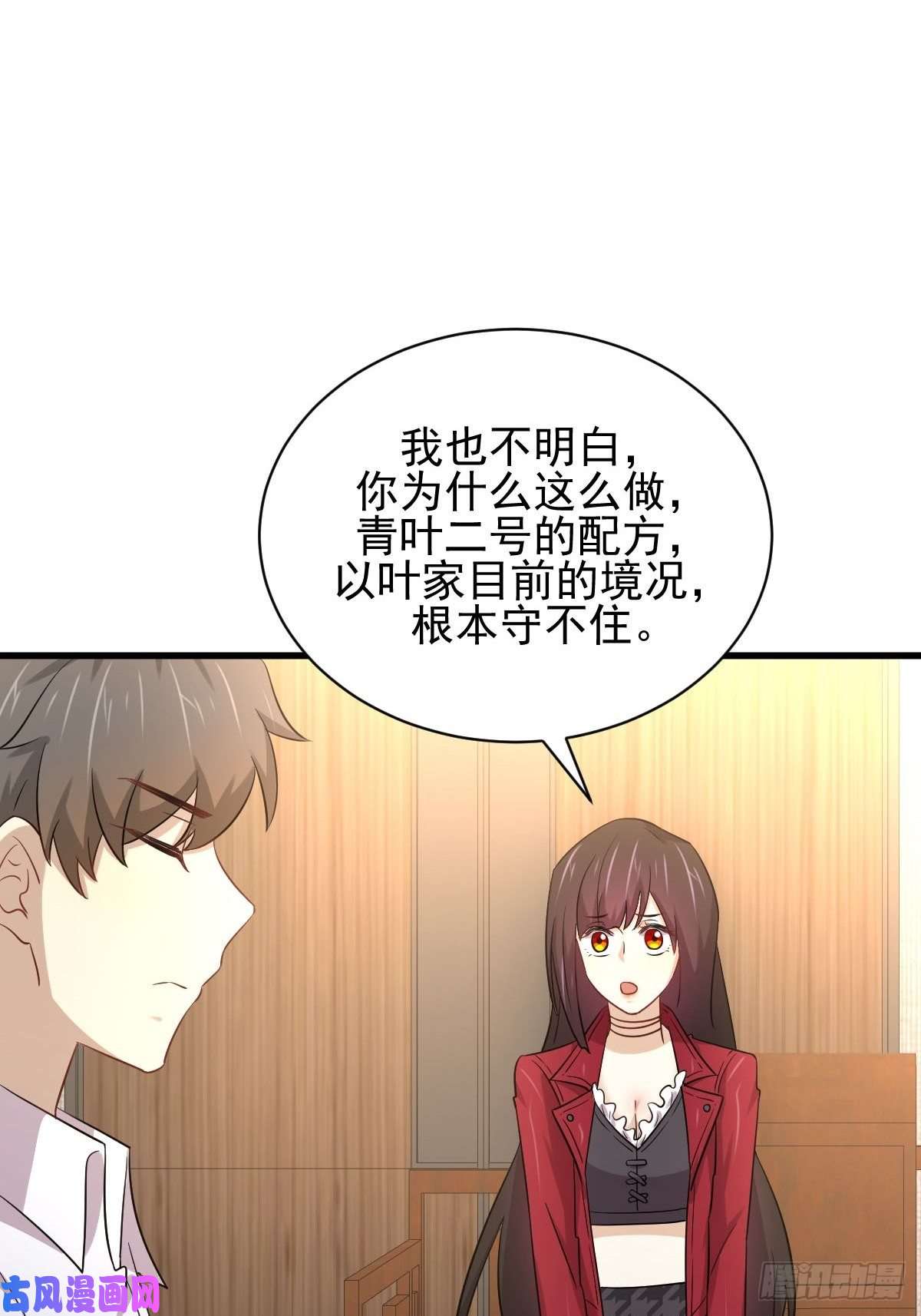 本剑仙绝不吃软饭第173话 第一步棋