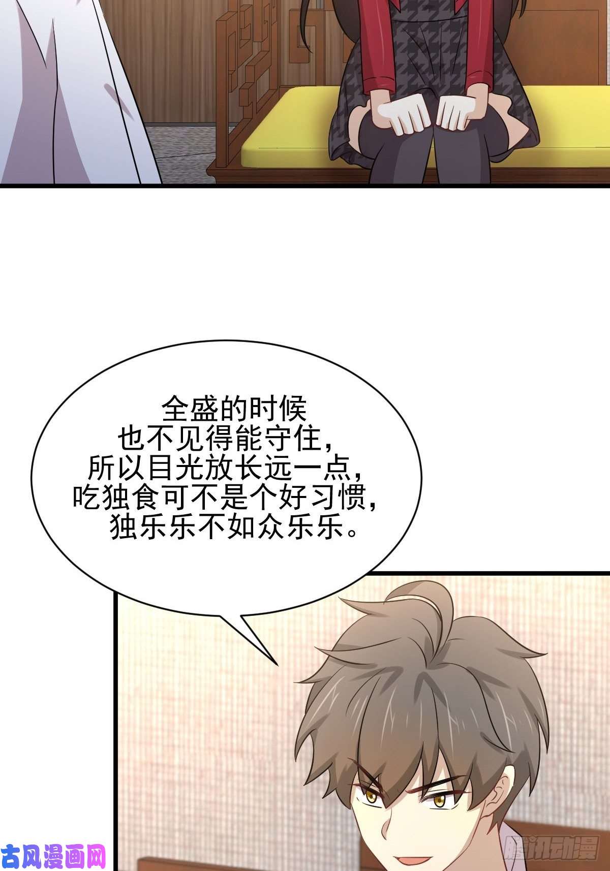 本剑仙绝不吃软饭第173话 第一步棋