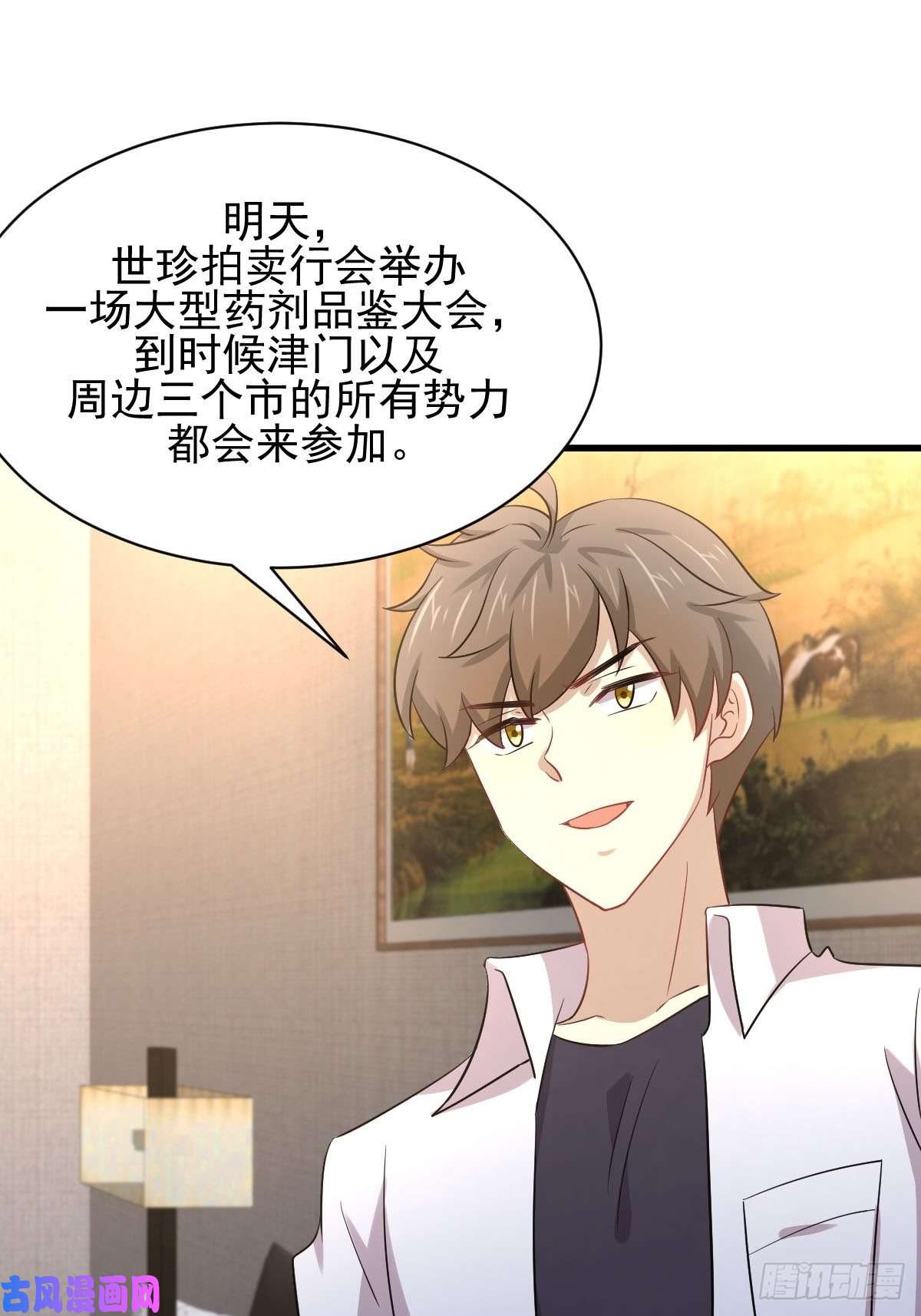 本剑仙绝不吃软饭第173话 第一步棋