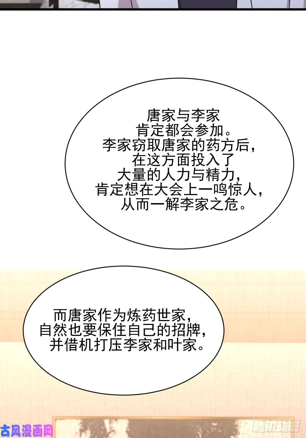 本剑仙绝不吃软饭第173话 第一步棋