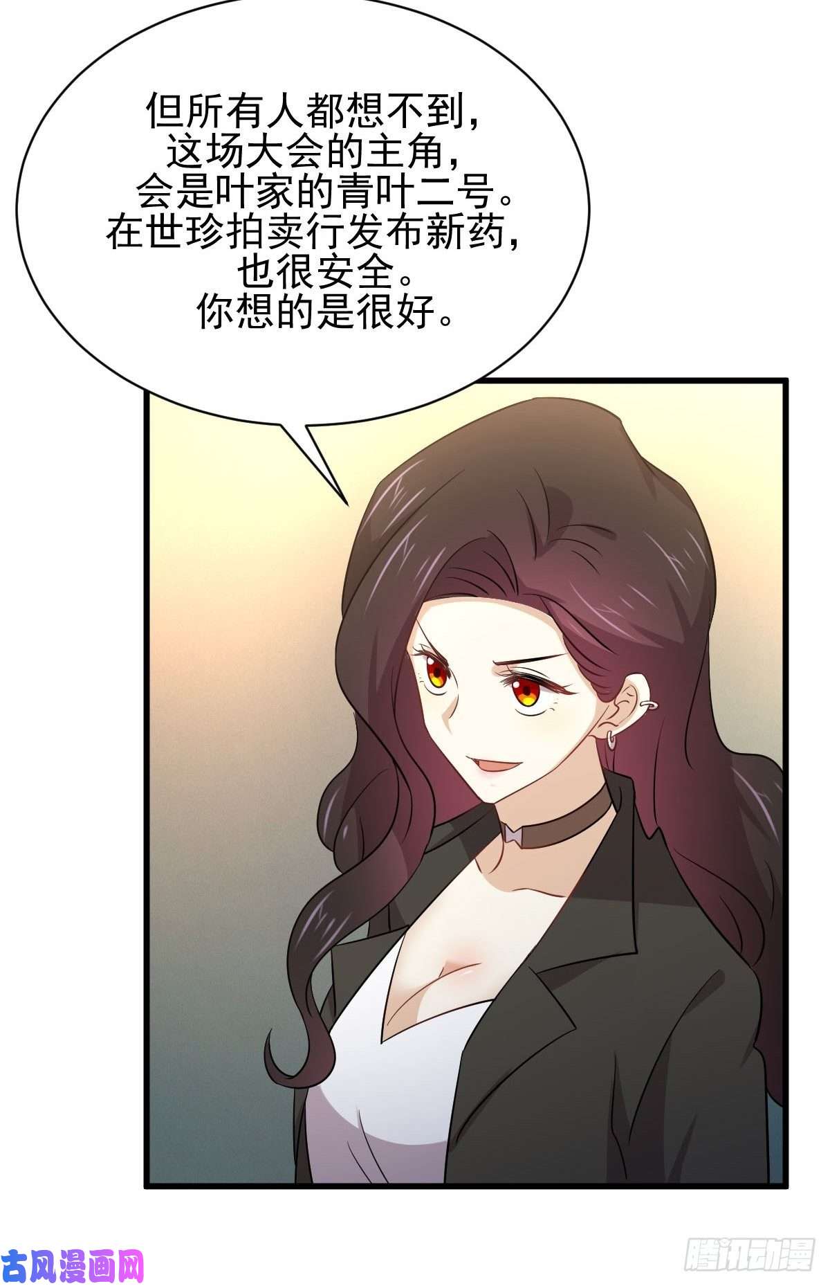 本剑仙绝不吃软饭第173话 第一步棋