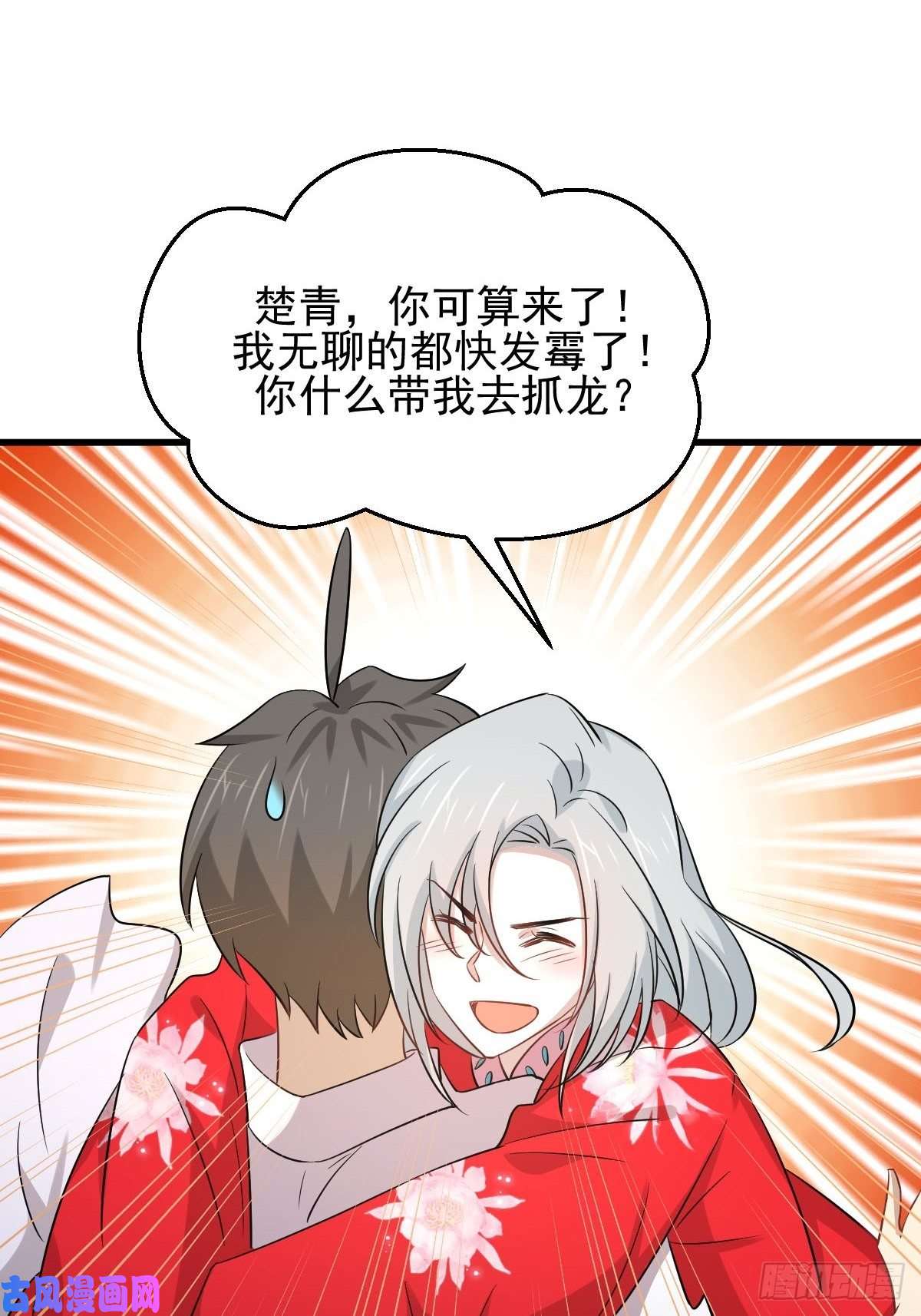 本剑仙绝不吃软饭第173话 第一步棋