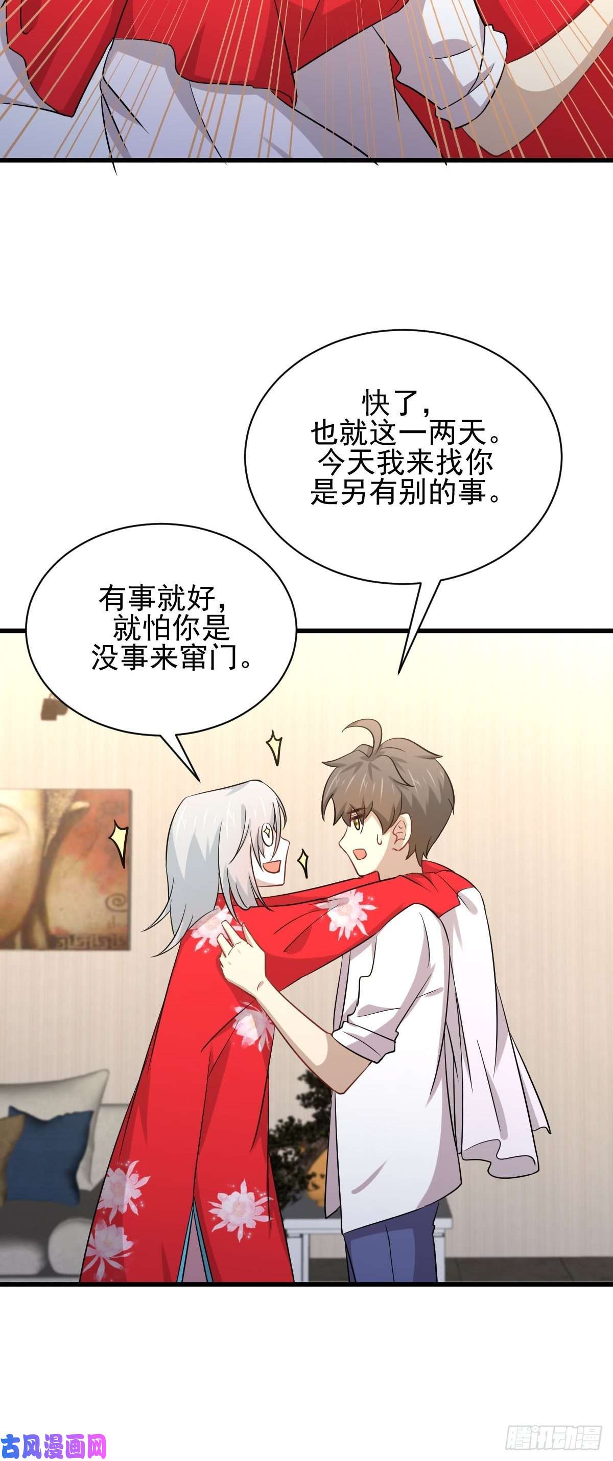 本剑仙绝不吃软饭第173话 第一步棋