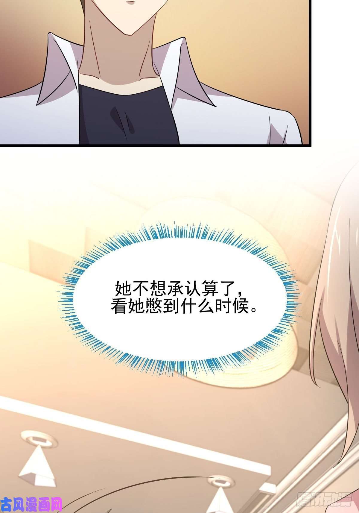 本剑仙绝不吃软饭第173话 第一步棋