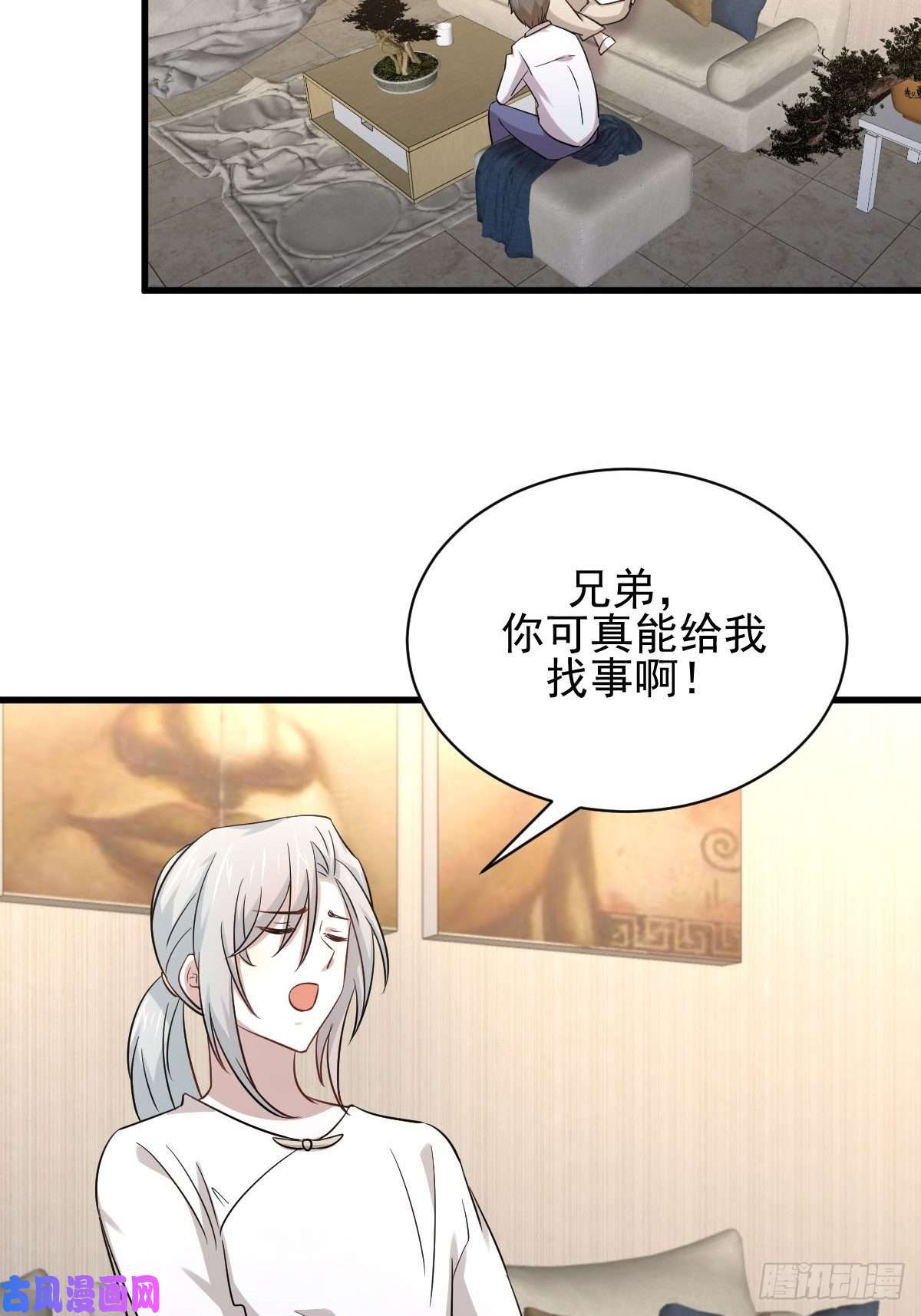 本剑仙绝不吃软饭第173话 第一步棋